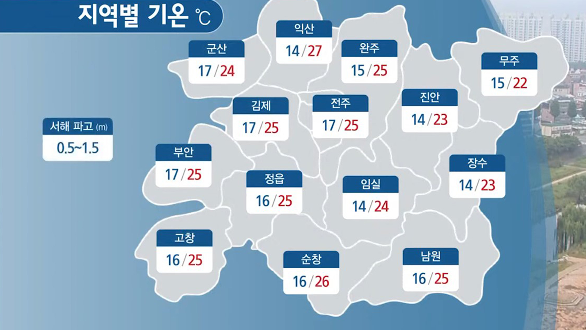 내륙 일부 지역 중심 5~20mm 비 내려