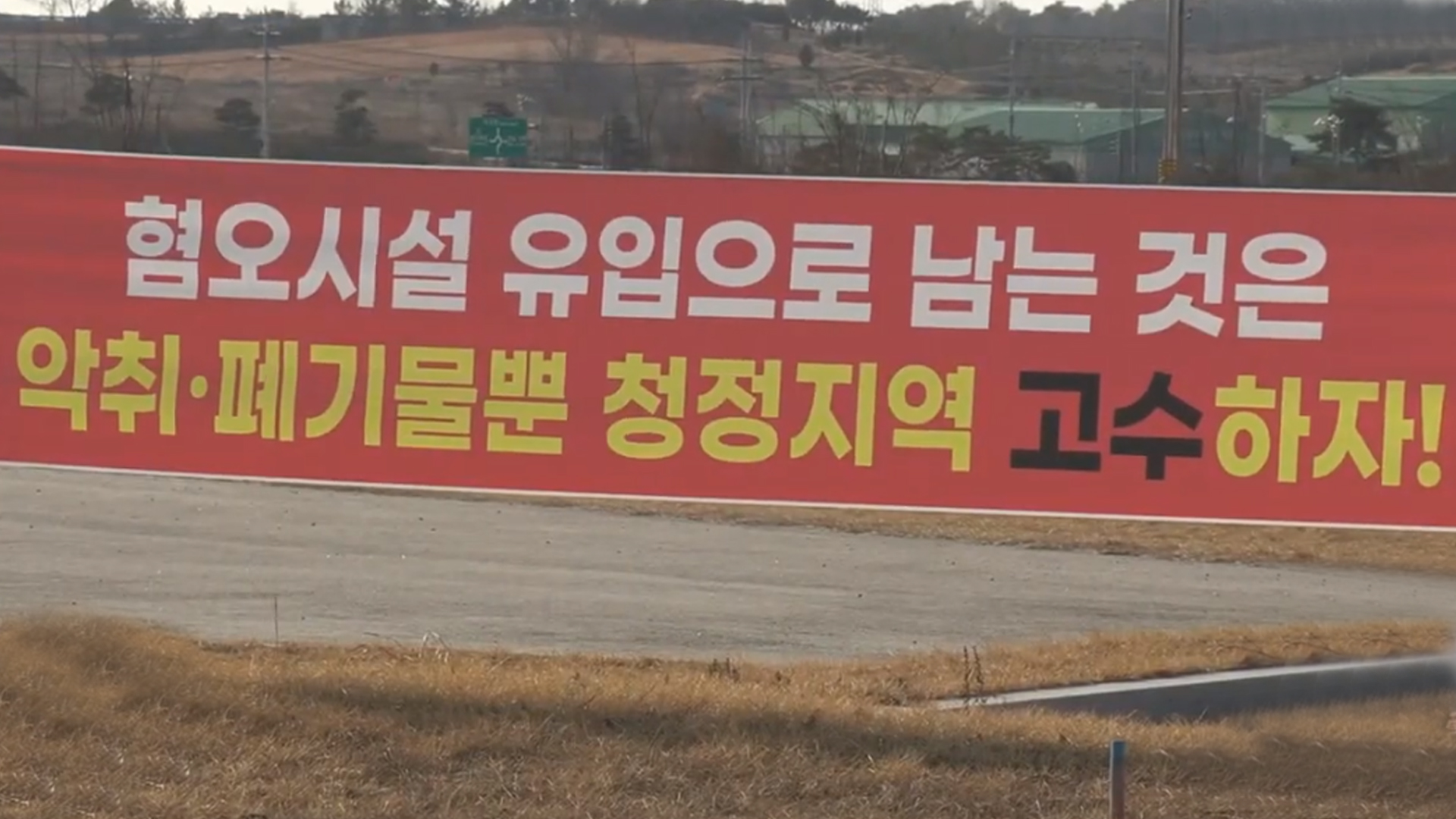 동우팜투테이블 1500억 투자 철회.. 고창군 