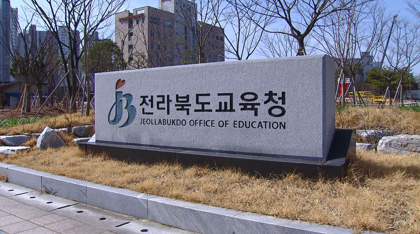전북도내 학교 실내체육시설 개방.. 주민 이용 가능