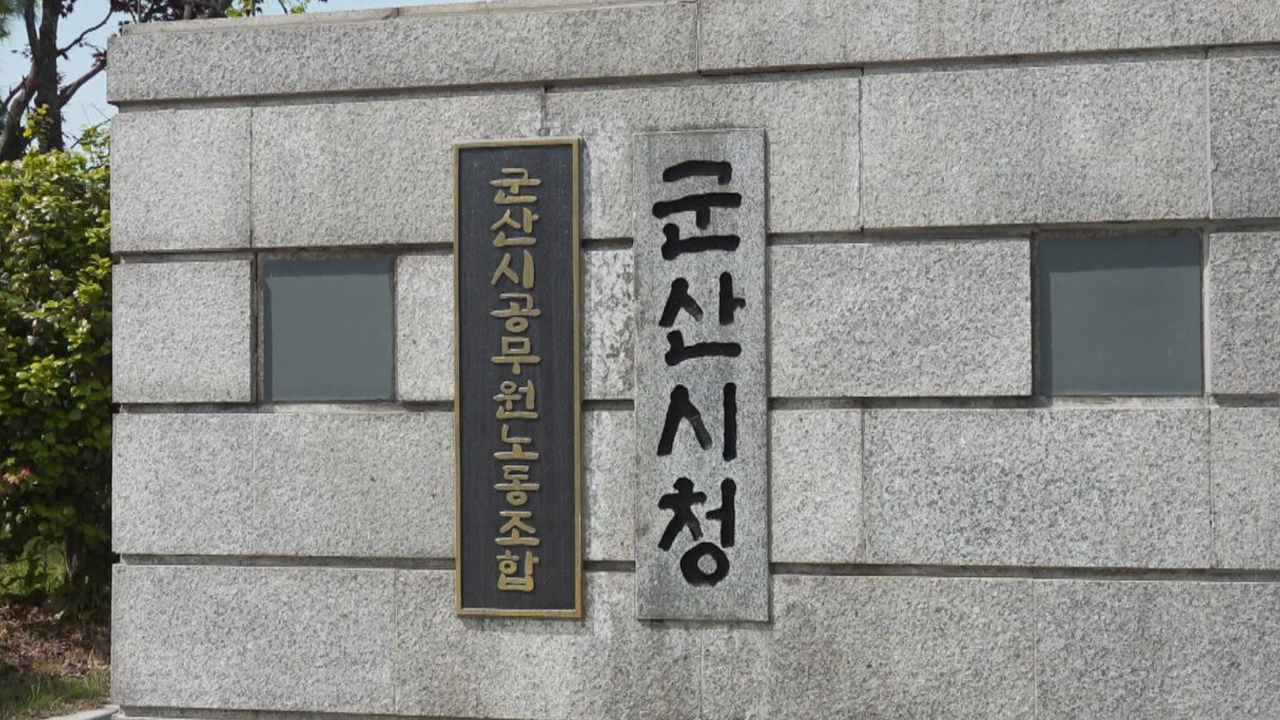 감염병, 고유가, 물가상승.. 군산시 추경 예산 확대