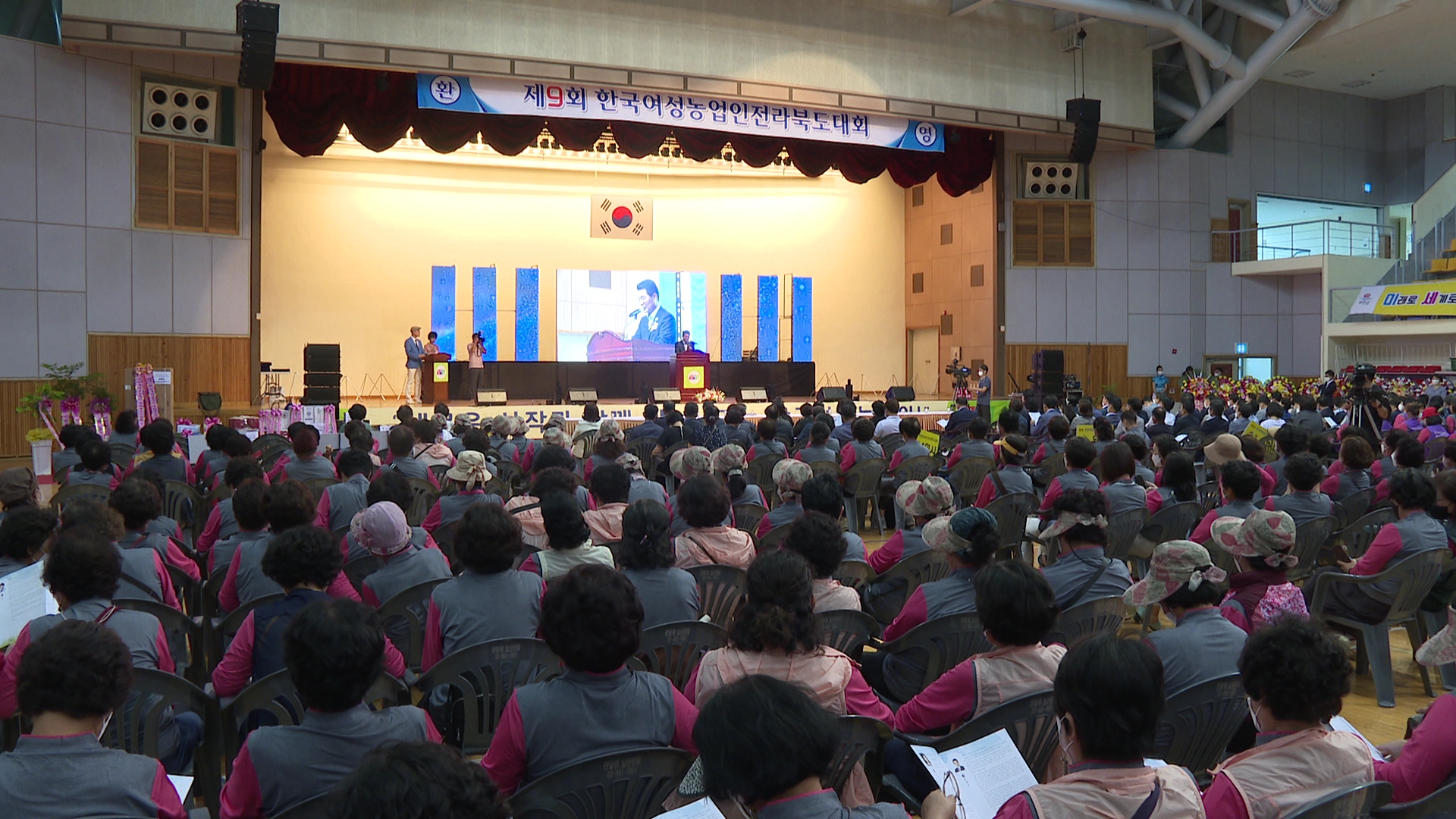 제9회 한국여성농업인 전북도대회 부안서 열려