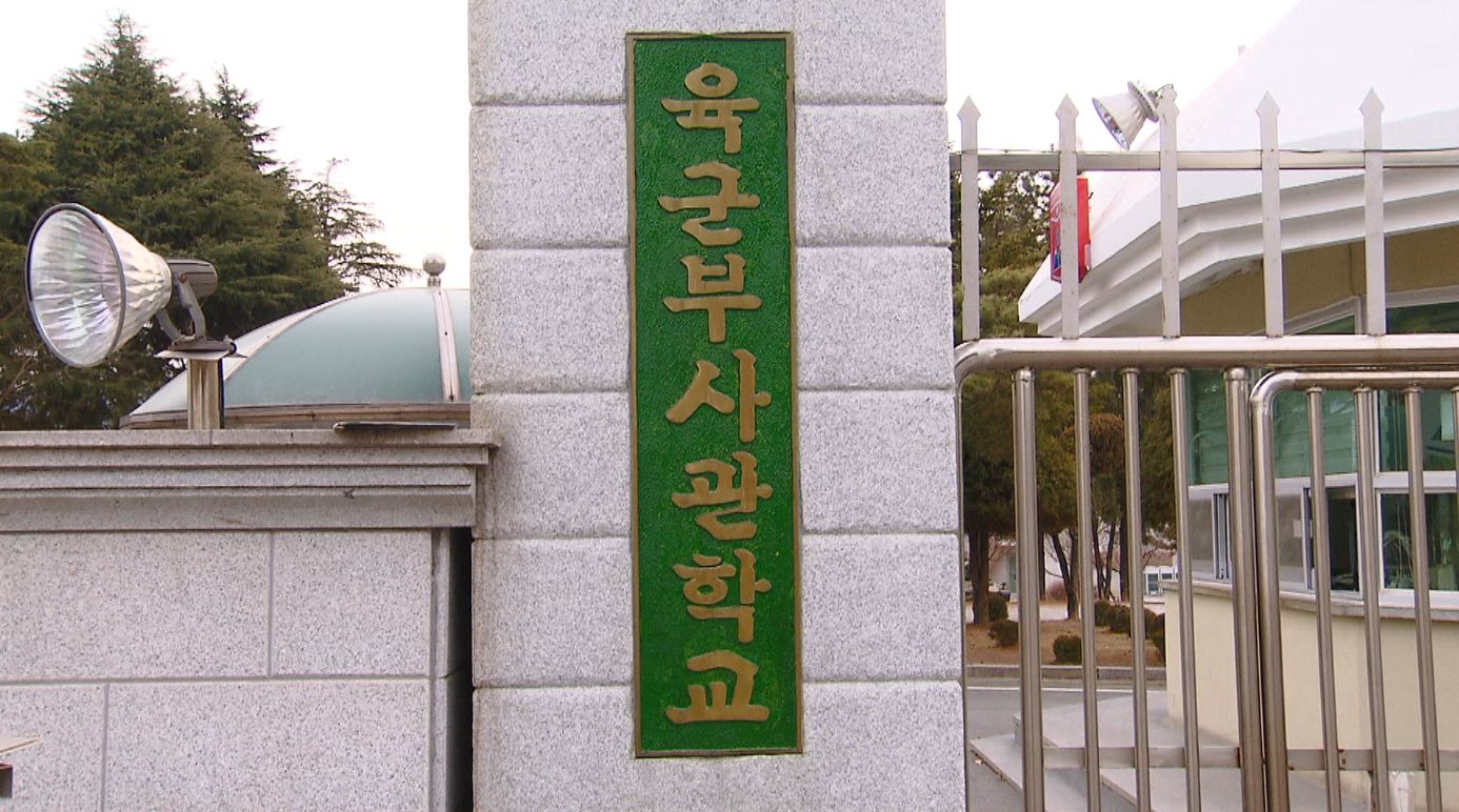 육군부사관학교 입교식 24일 익산실내체육관 개최