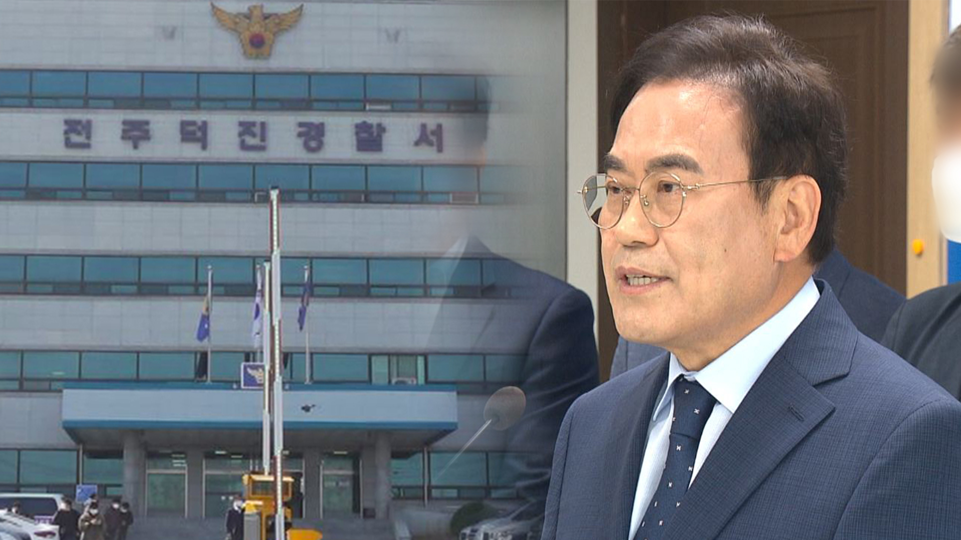 '허위사실 공표 혐의' 서거석 전북교육감 경찰 소환조사