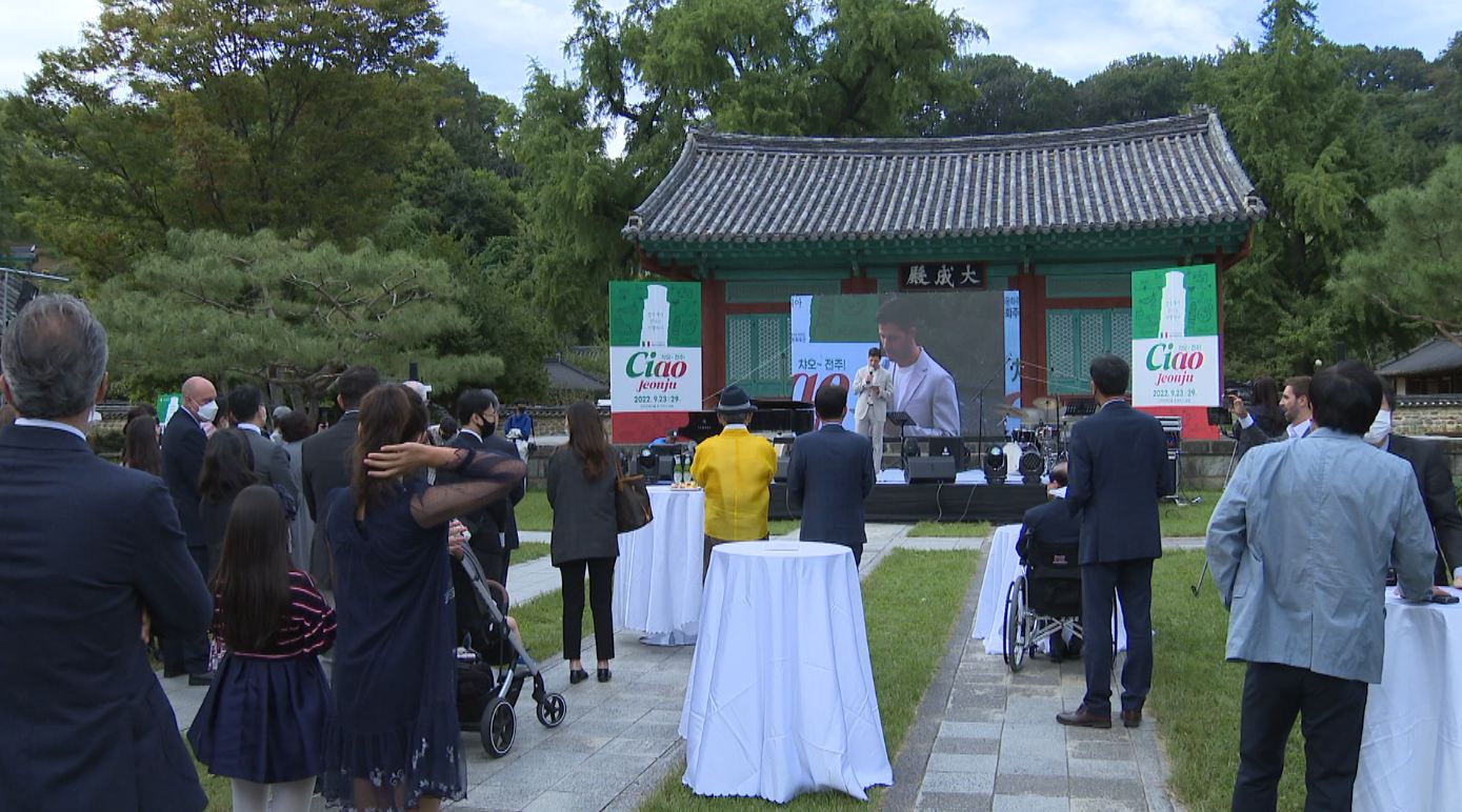 전주-이탈리아 문화주간 3년 만에 개최