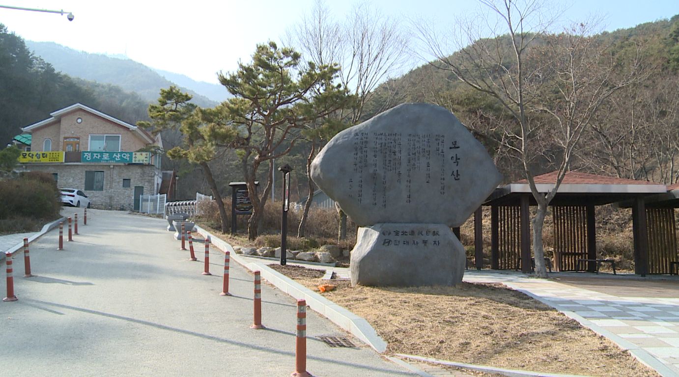 모악산도립공원 주차장-매봉 구간 탐방로 정비