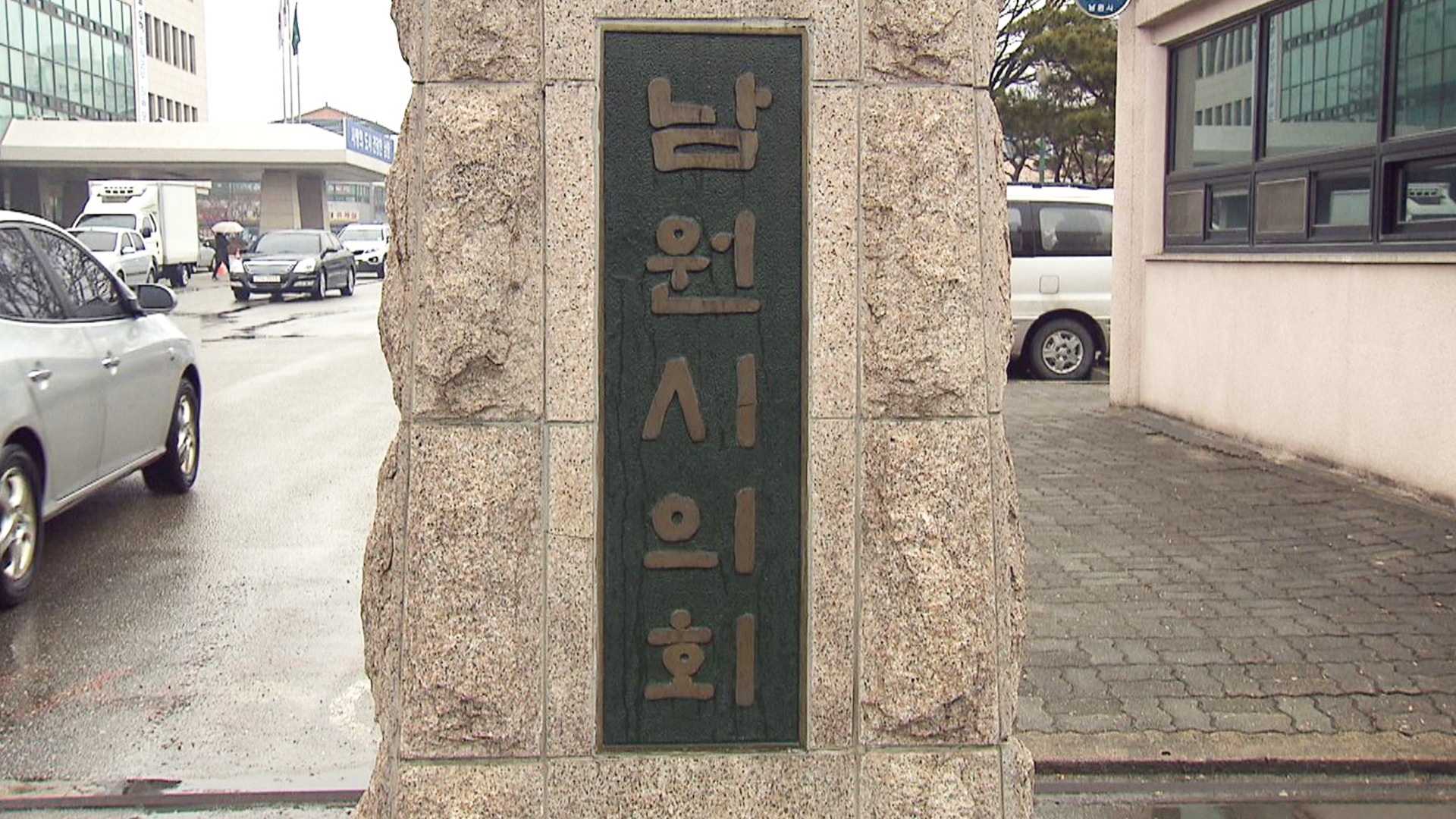 남원시의회 완주군의회, 해외 연수비 전액 자진 삭감