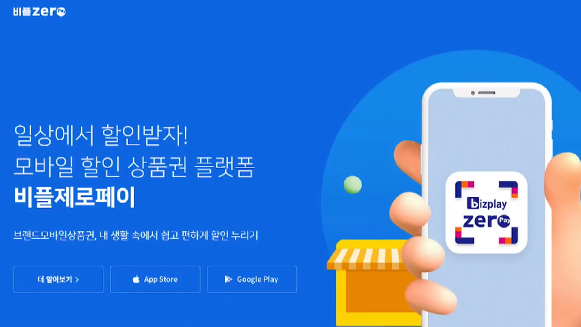 15%할인 전북소비쿠폰 2차분 오늘(14일) 10시 발행
