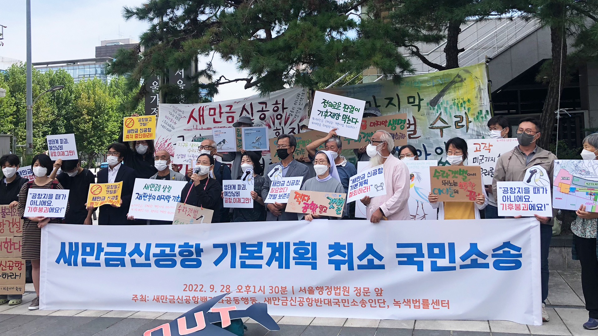 새만금신공항 백지화공동행동, 새만금공항 기본계획 취소 소송 제기