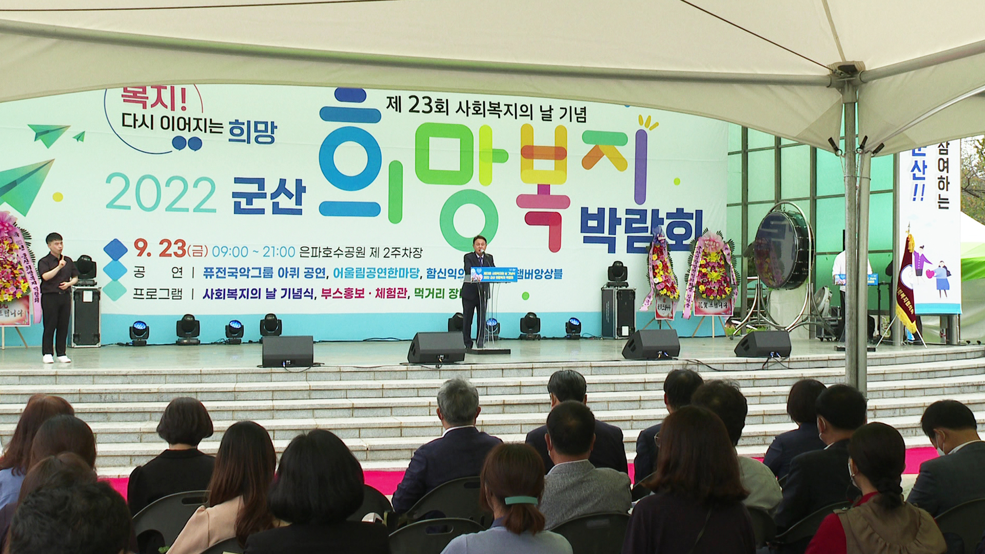 군산 희망복지박람회.. 복지서비스 홍보 활동