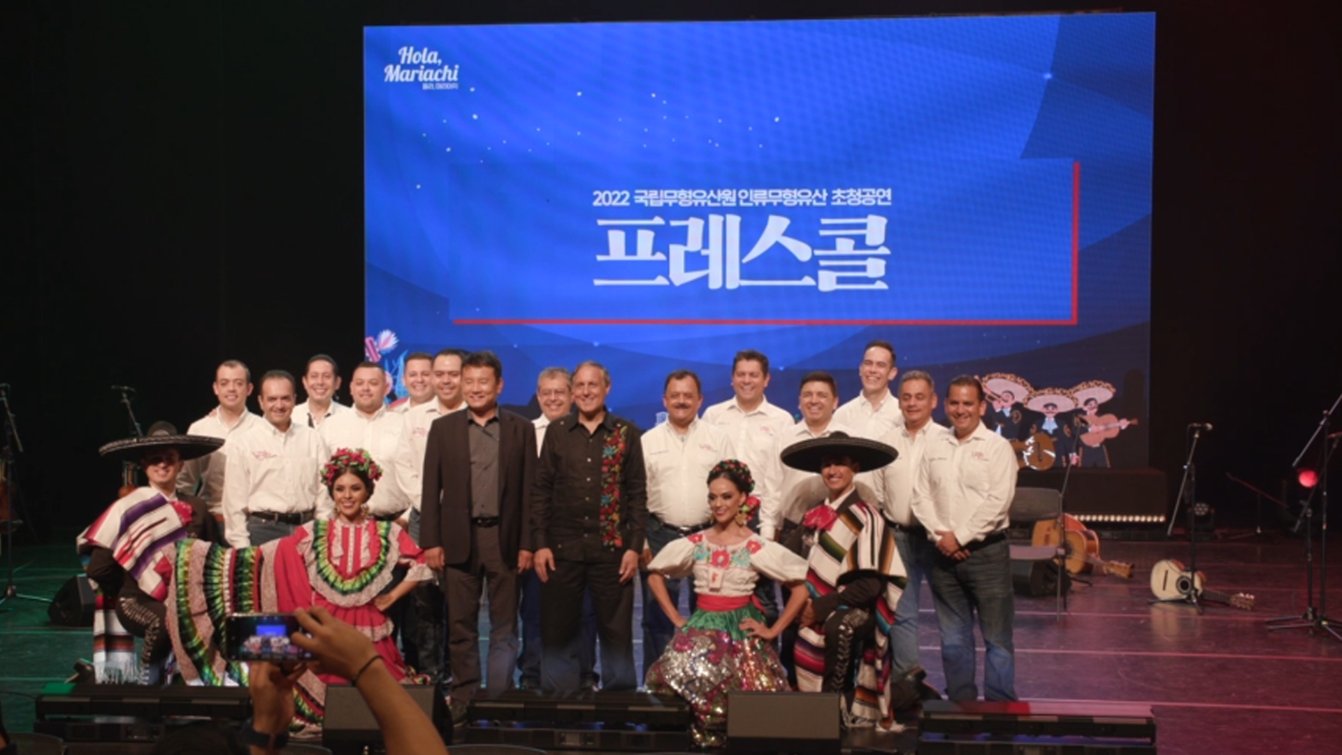 국립무형유산원 멕시코 인류무형유산 '마리아치' 초청 공연