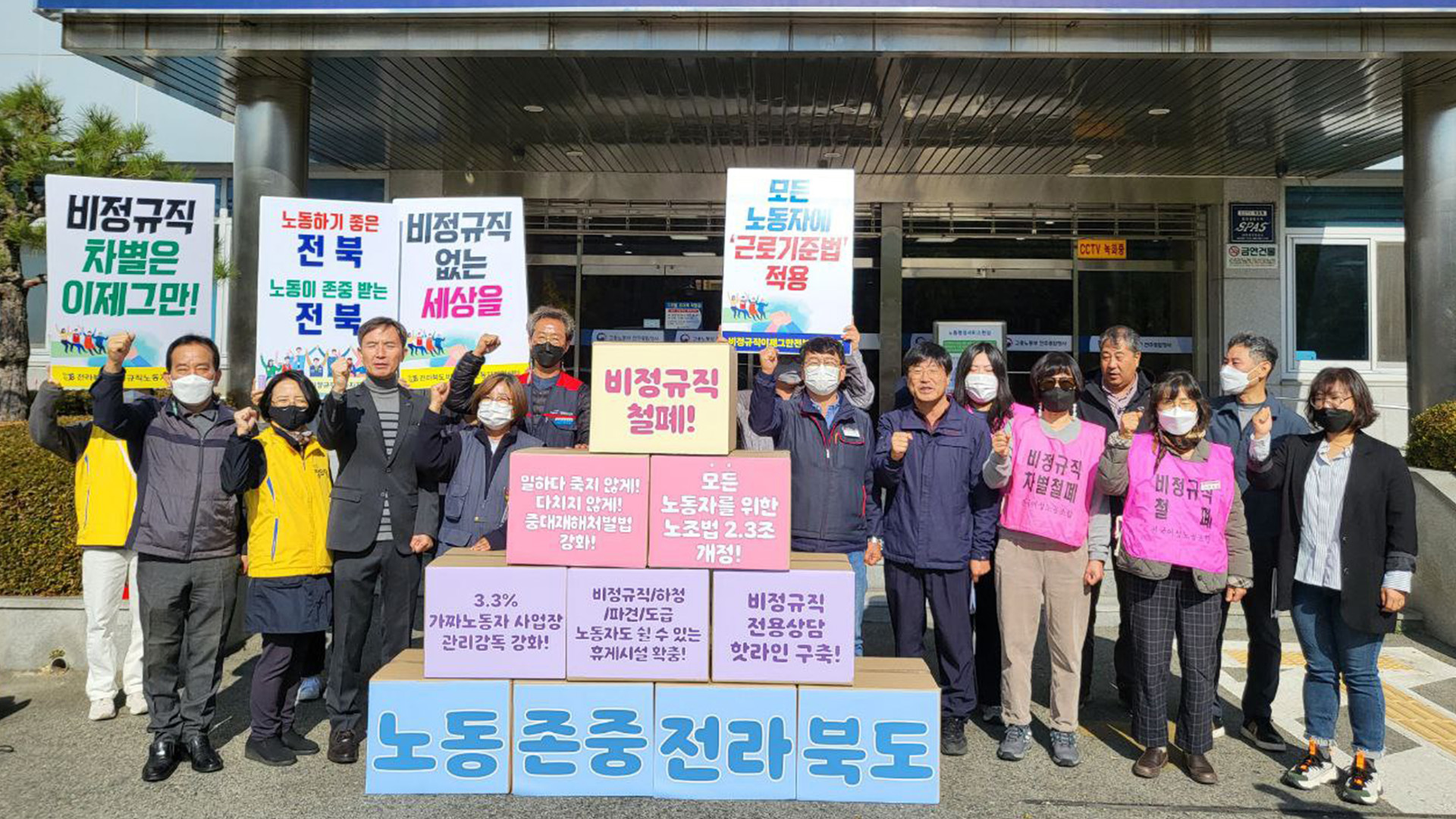 비정규직 노동자 주간, 토론회와 무료 영화 상영 등 진행