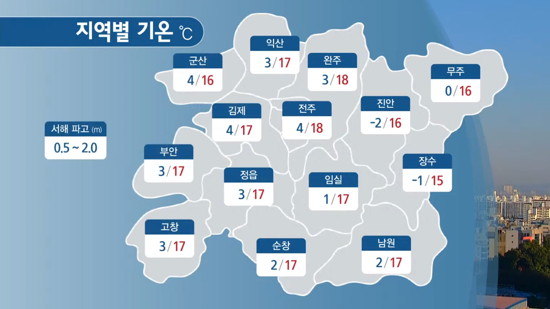 출근길 기온 '뚝'..동부 내륙 서리·얼음