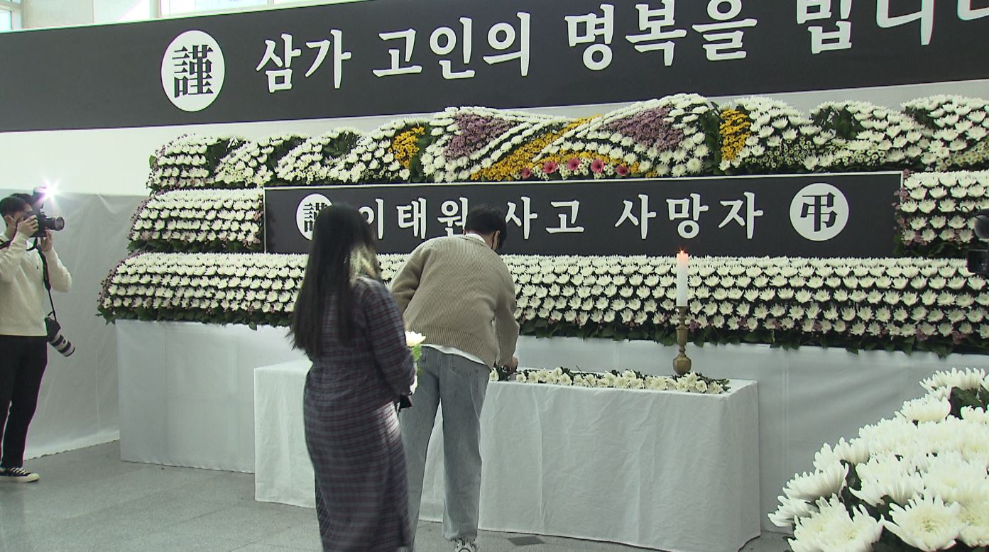 전북도민들도 '애도'.. 자치단체 '안전 점검'