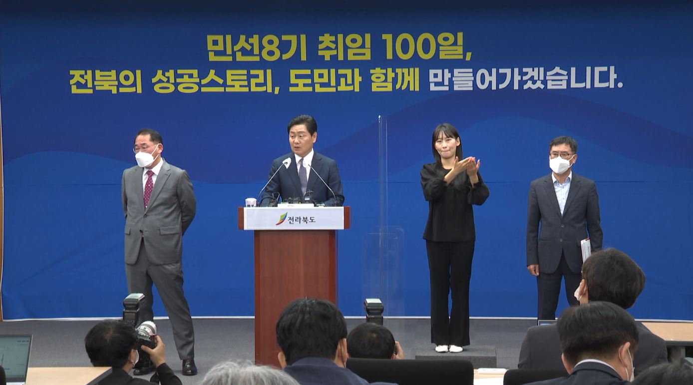 김관영 도지사 취임 100일.. 