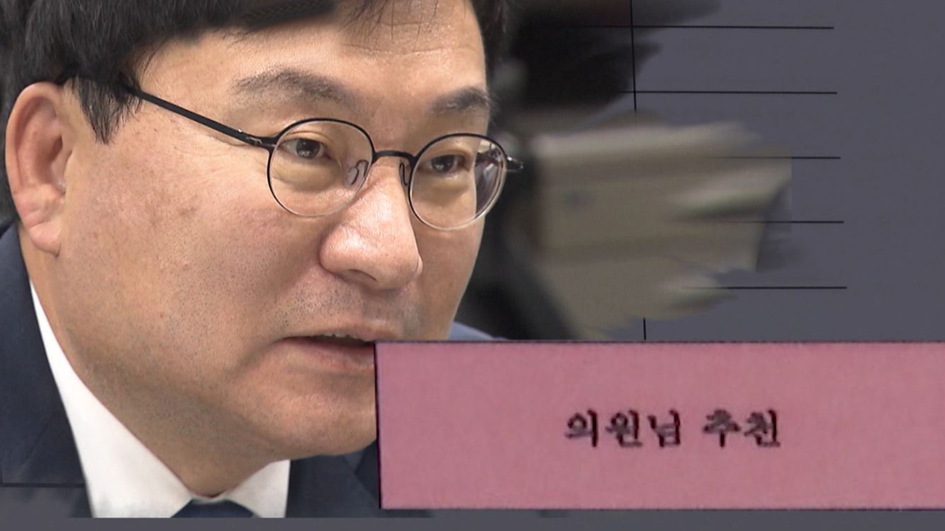 검찰, '이스타 채용비리' 이상직 전 의원 구속 영장 청구