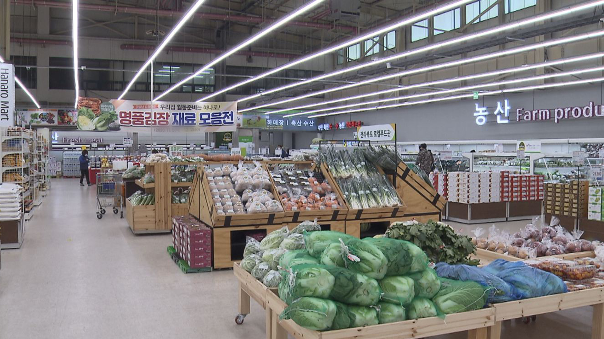 농협 하나로마트에서 국가인증식품 할인 판매