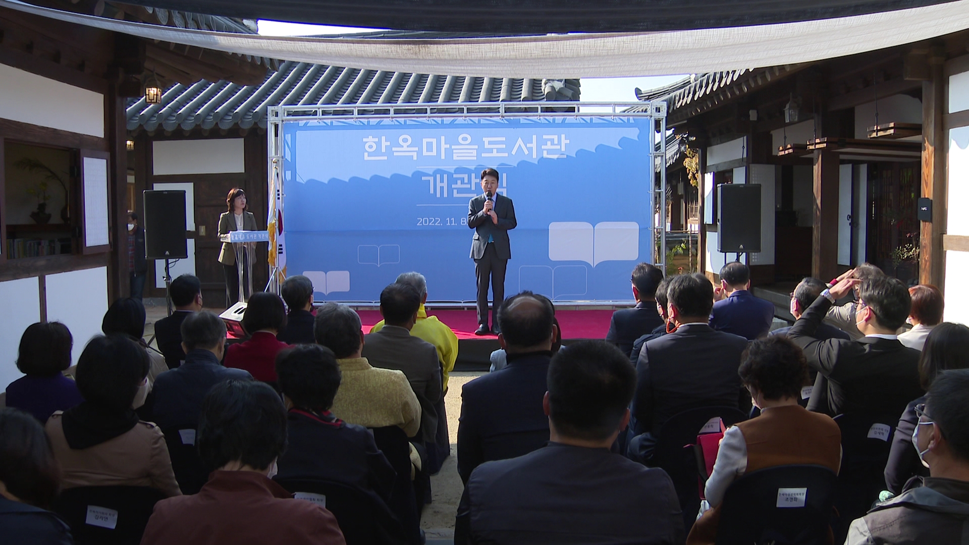 전주의 세 번째 여행자도서관.. '한옥마을도서관' 개관