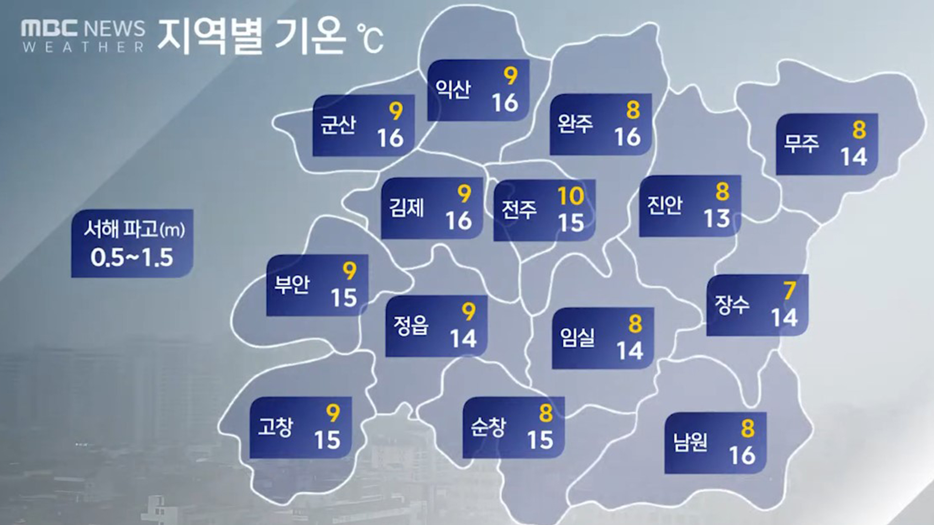 오전까지 곳곳에 짙은 안개.. 아침 기온 7~10도