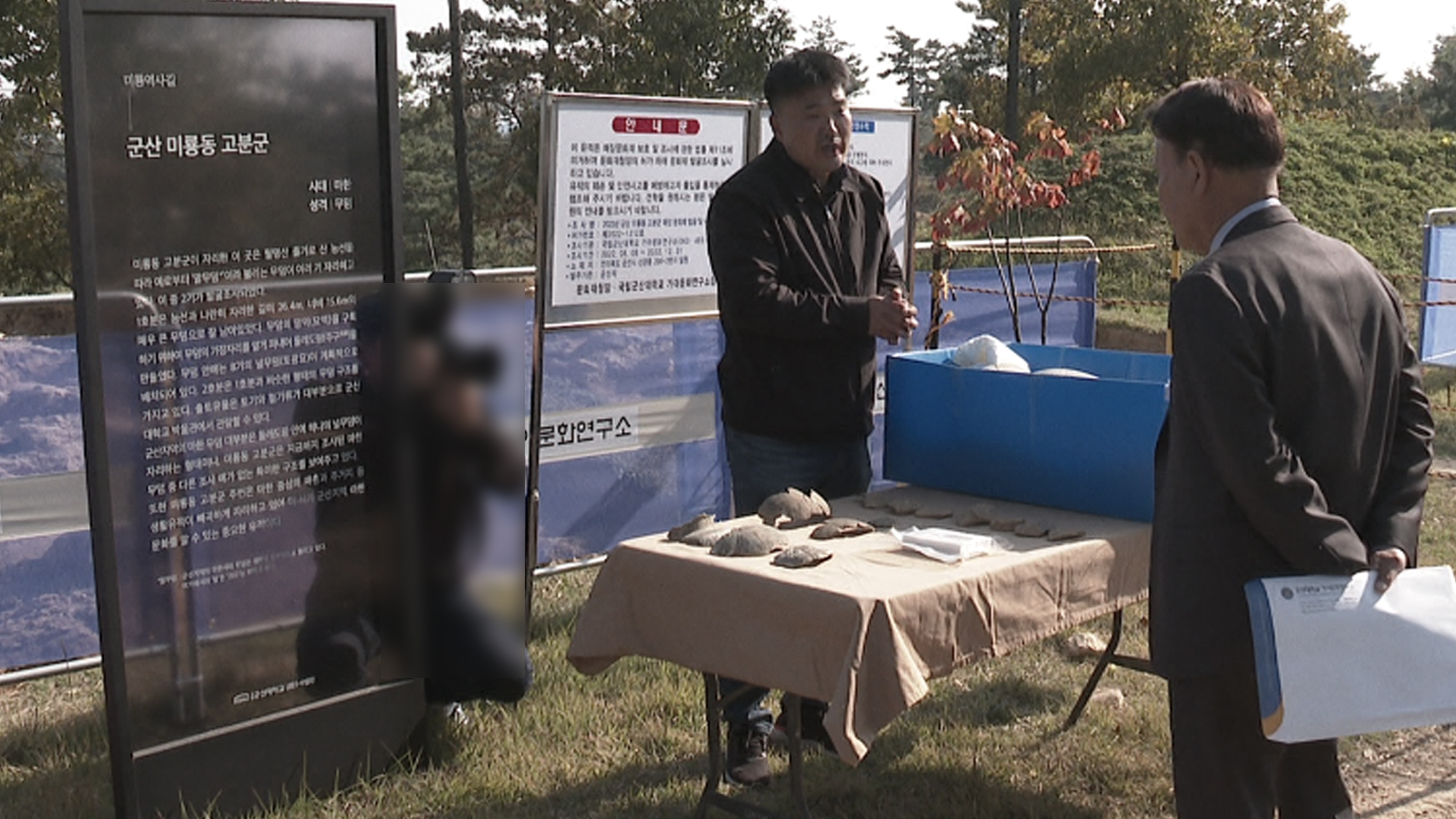 군산시 미룡동 마한고분군에서 2~4세기 유물 출토