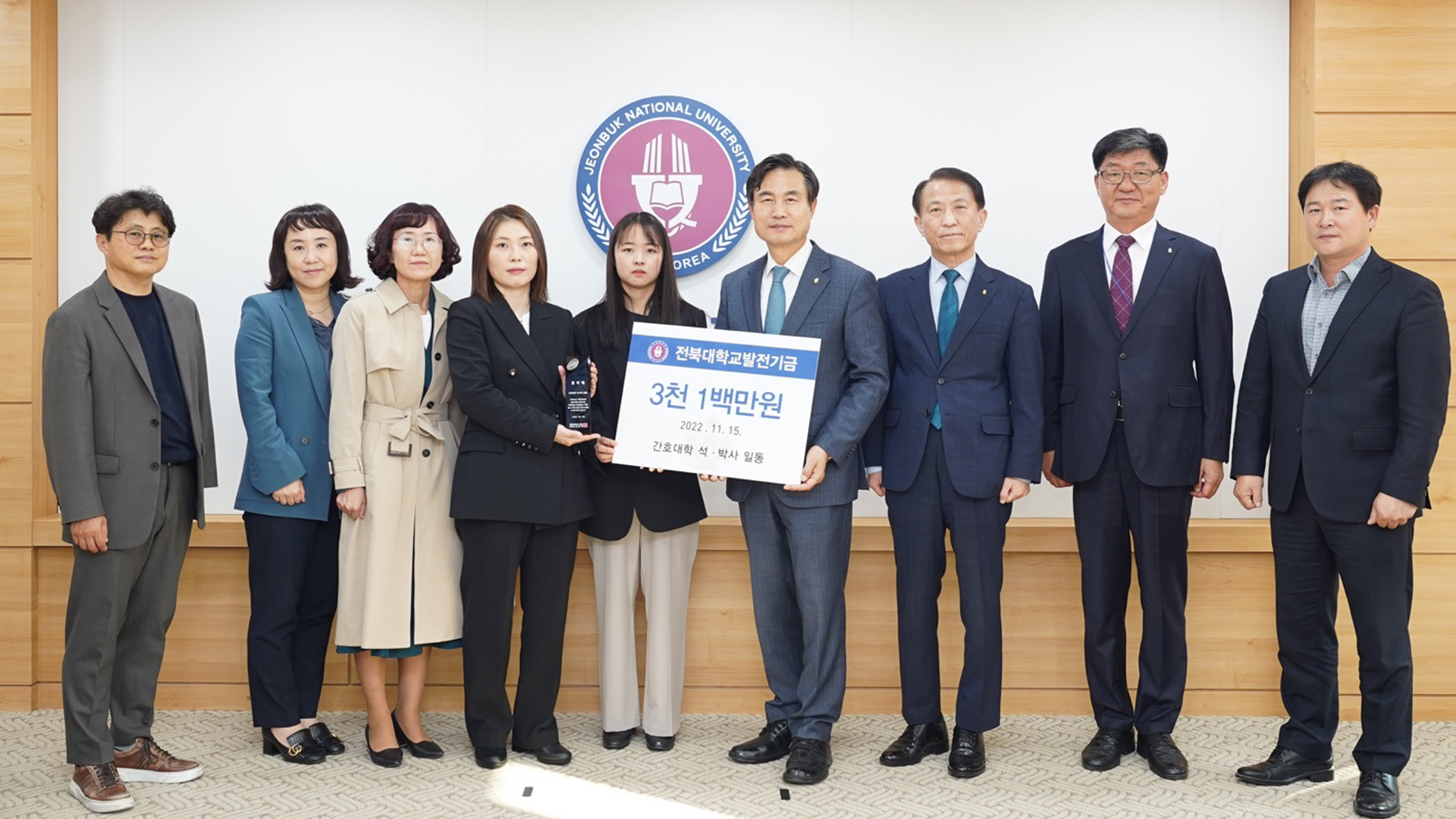 전북대 간호대 대학원생, 후배 위해 3,100만원 기부