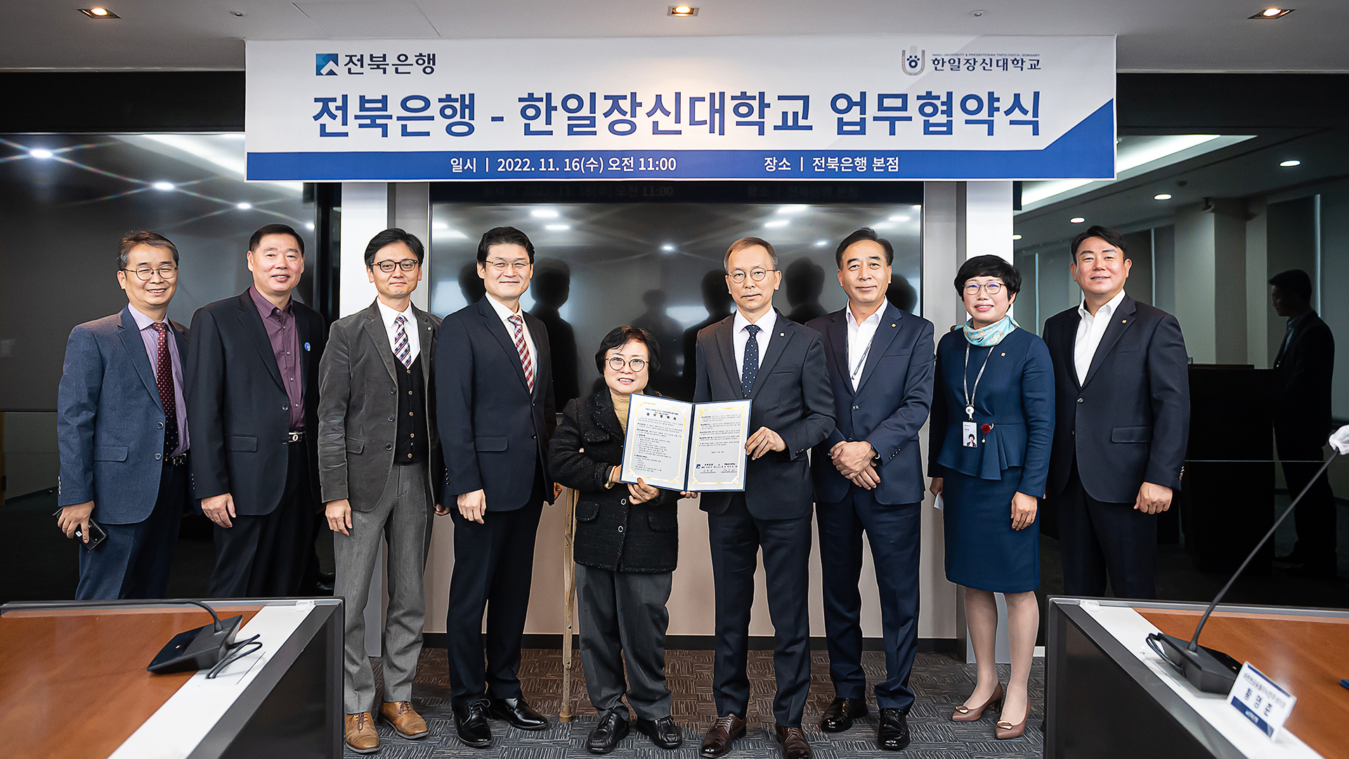 전북은행-한일장신대, 외국인유학생 특화금융 협약