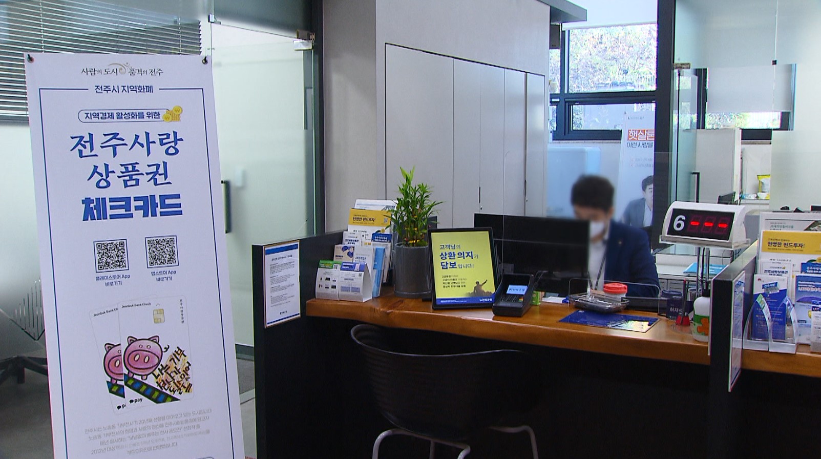 전주사랑상품권 오락가락.. 연말되자 '한도 폐지'