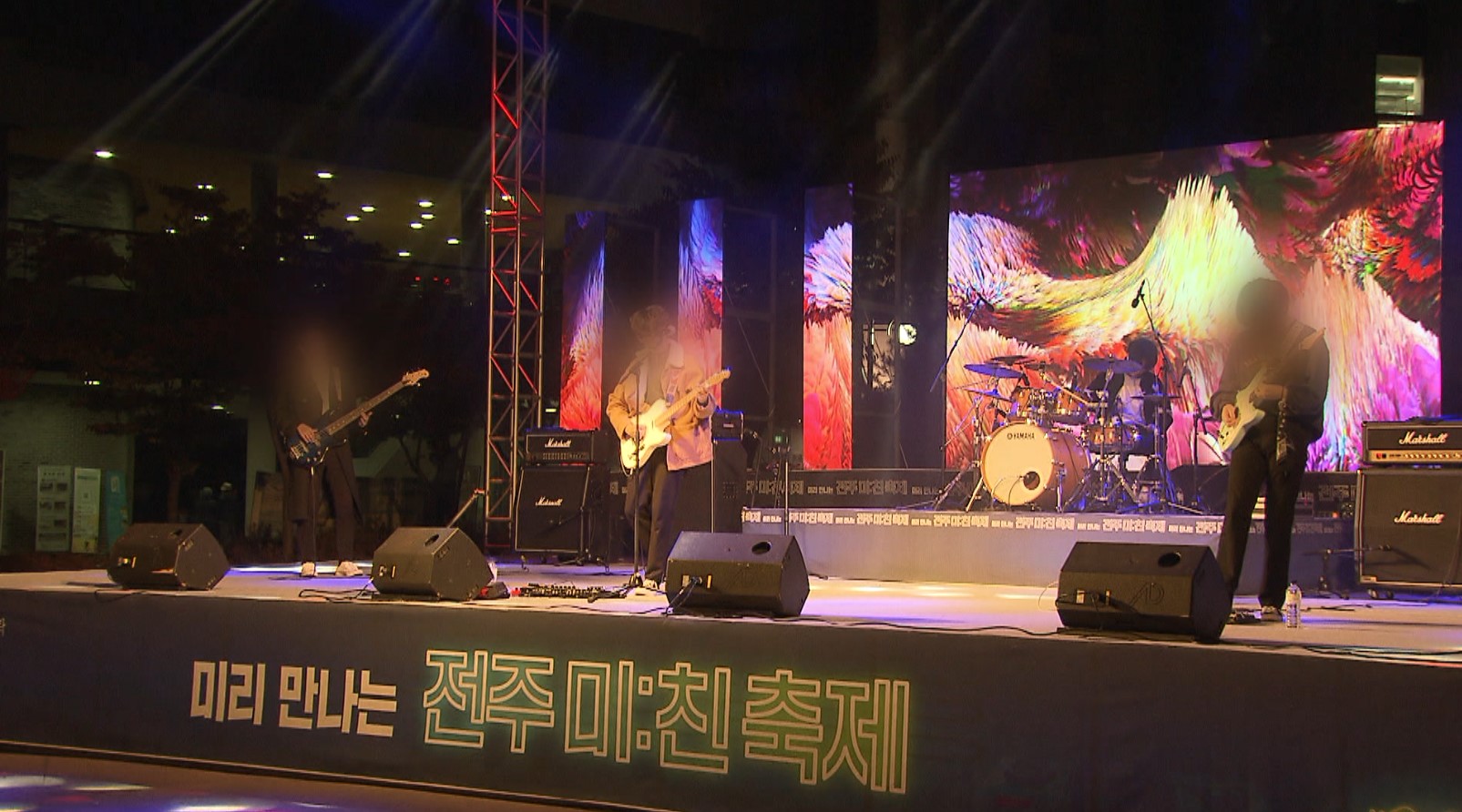 신유정 전주시의원, 전주 미친축제 