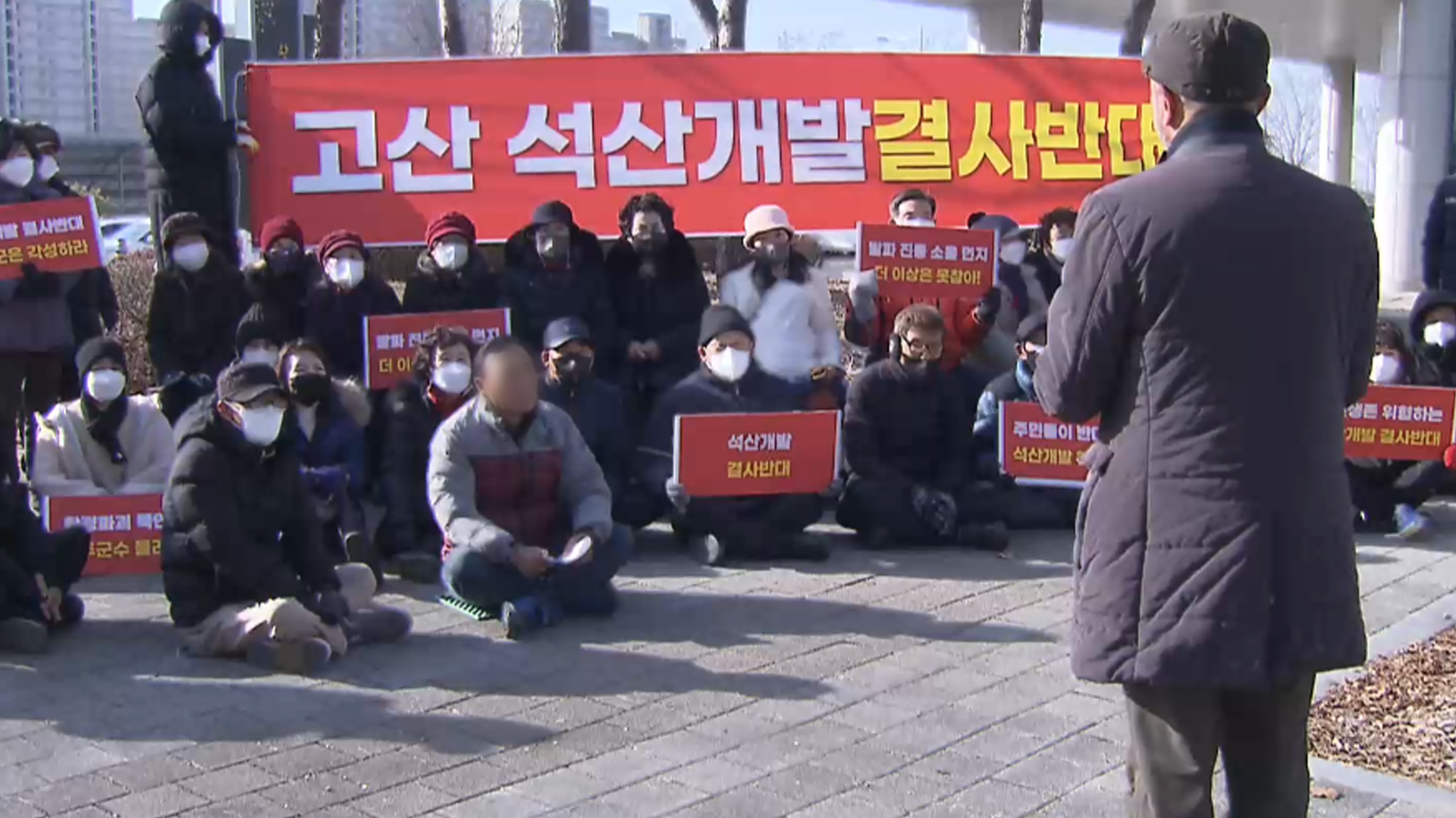 토석 채취 수십 년 고통..