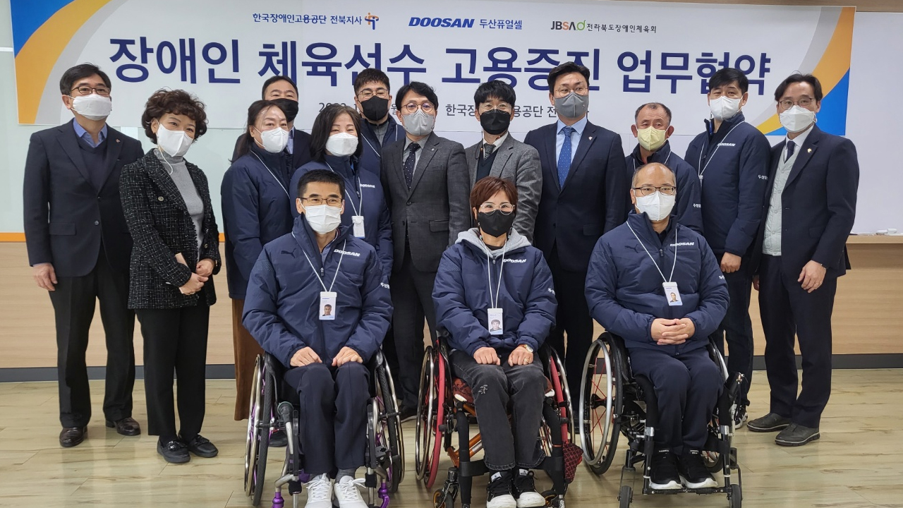 전북장애인체육회, 민간기업과 장애인선수 고용 협약