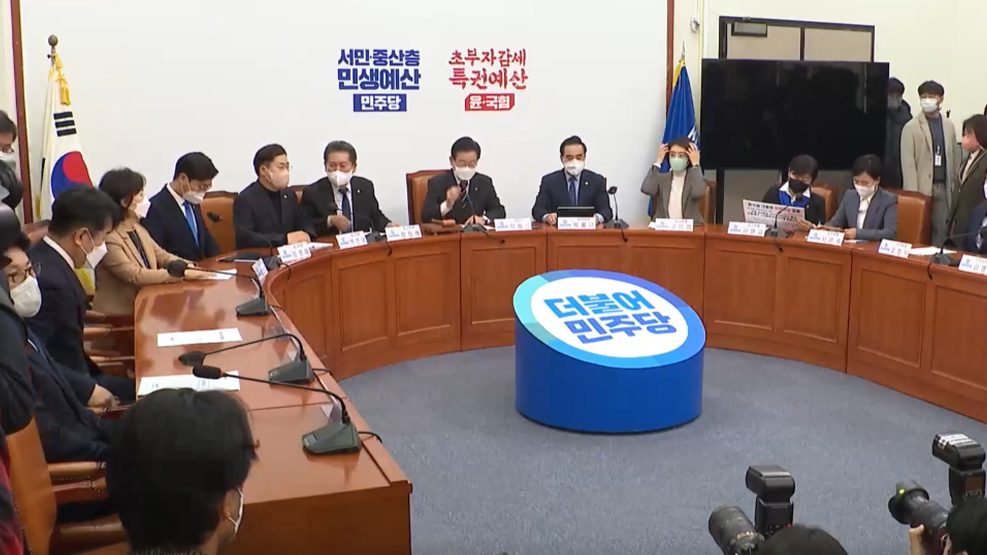 민주당, 