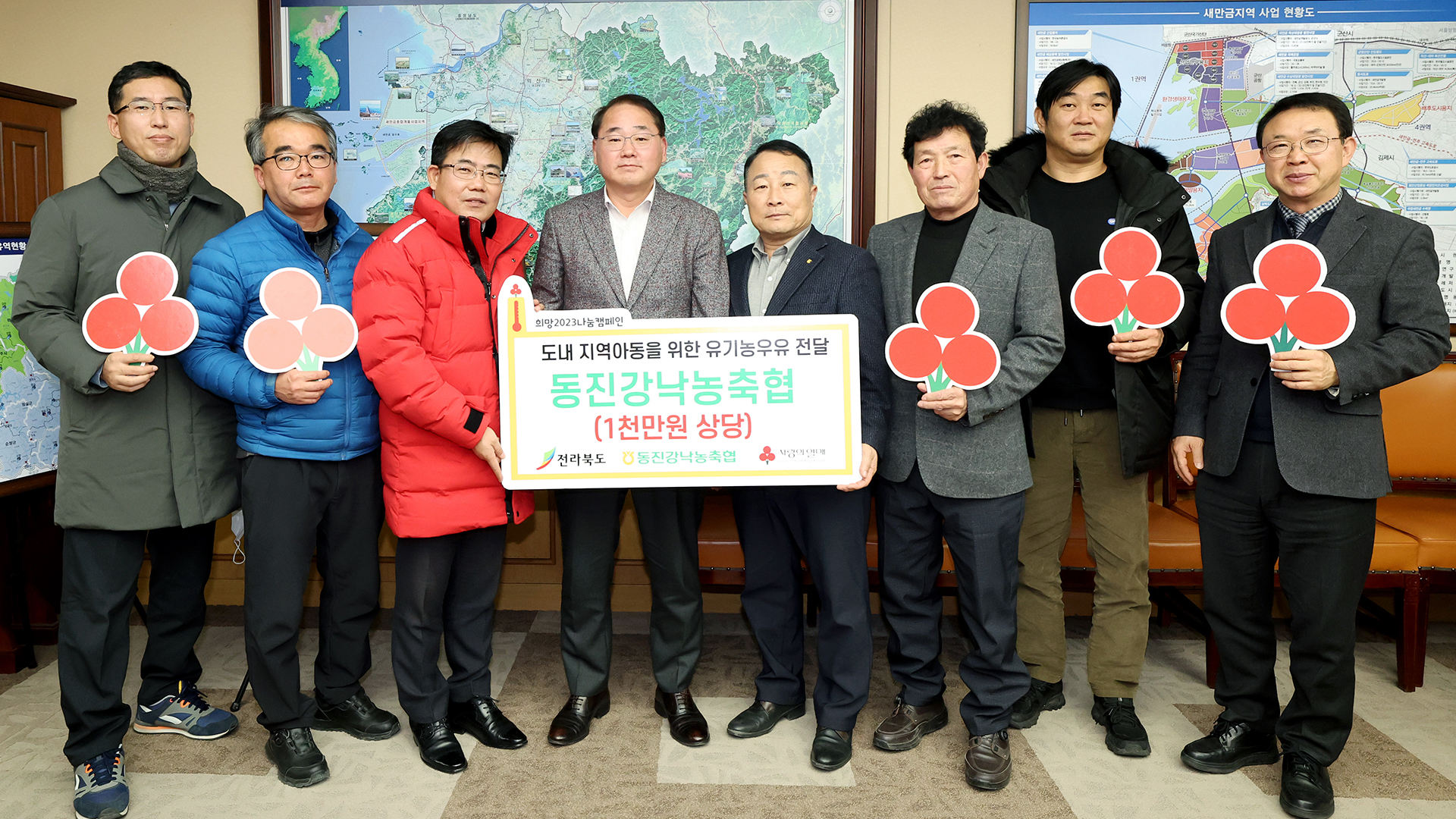 동진강낙농축협·매일유업 우유, 익산 삼양식품 라면 기증