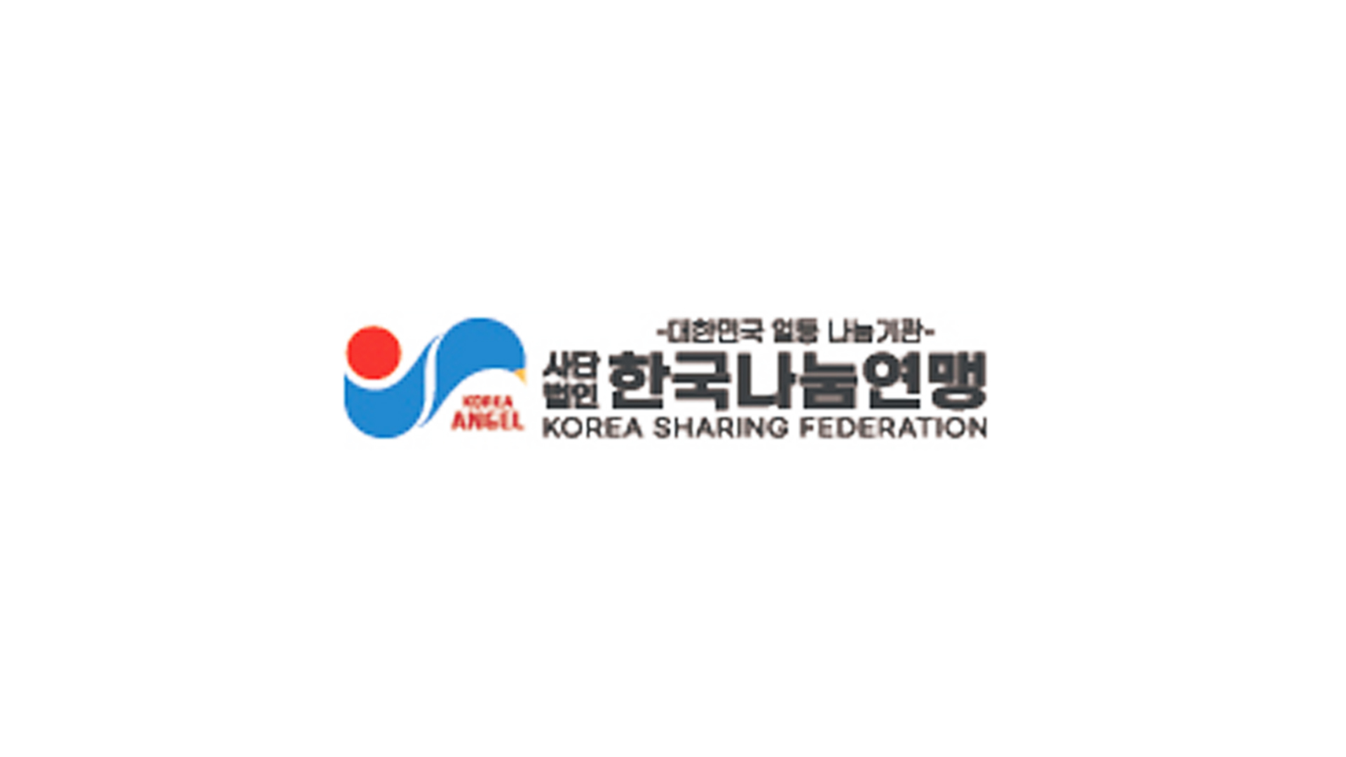 (사)한국나눔연맹, 두지포크(주), 농촌지도자 김제시 기부 동참