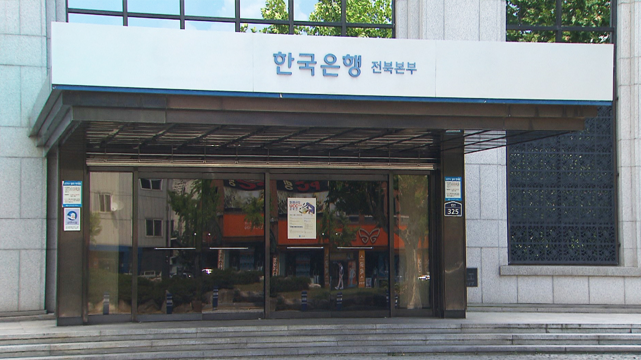 한국은행 전북본부, 지역경제 관련 연구논문 공모