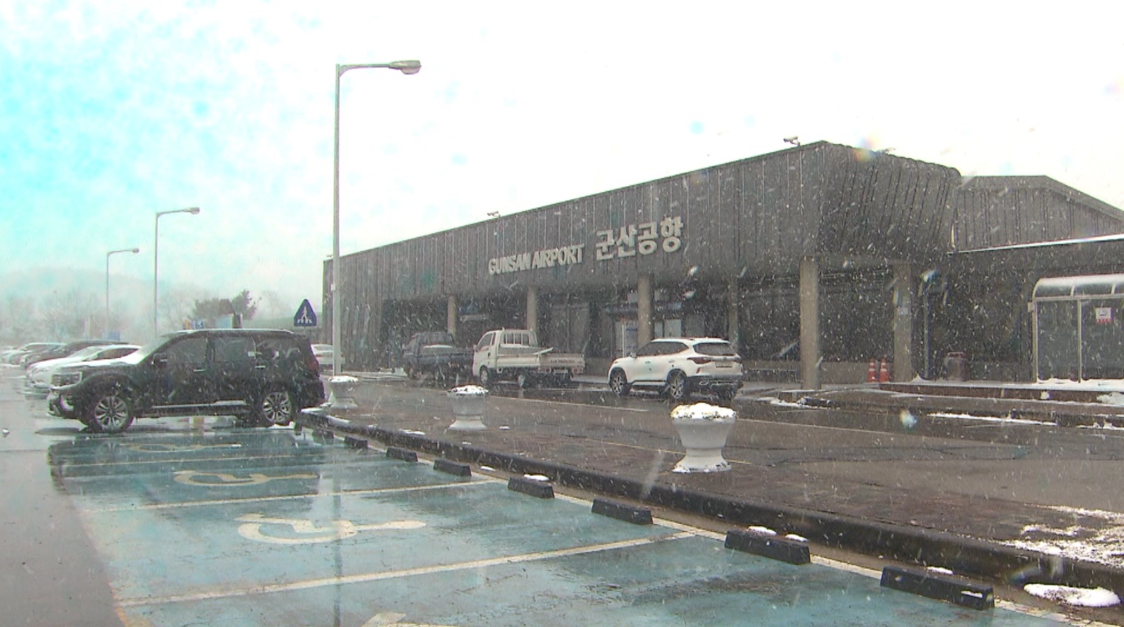 '눈만 오면 결항' 군산공항에 제설·방빙 시설 추진