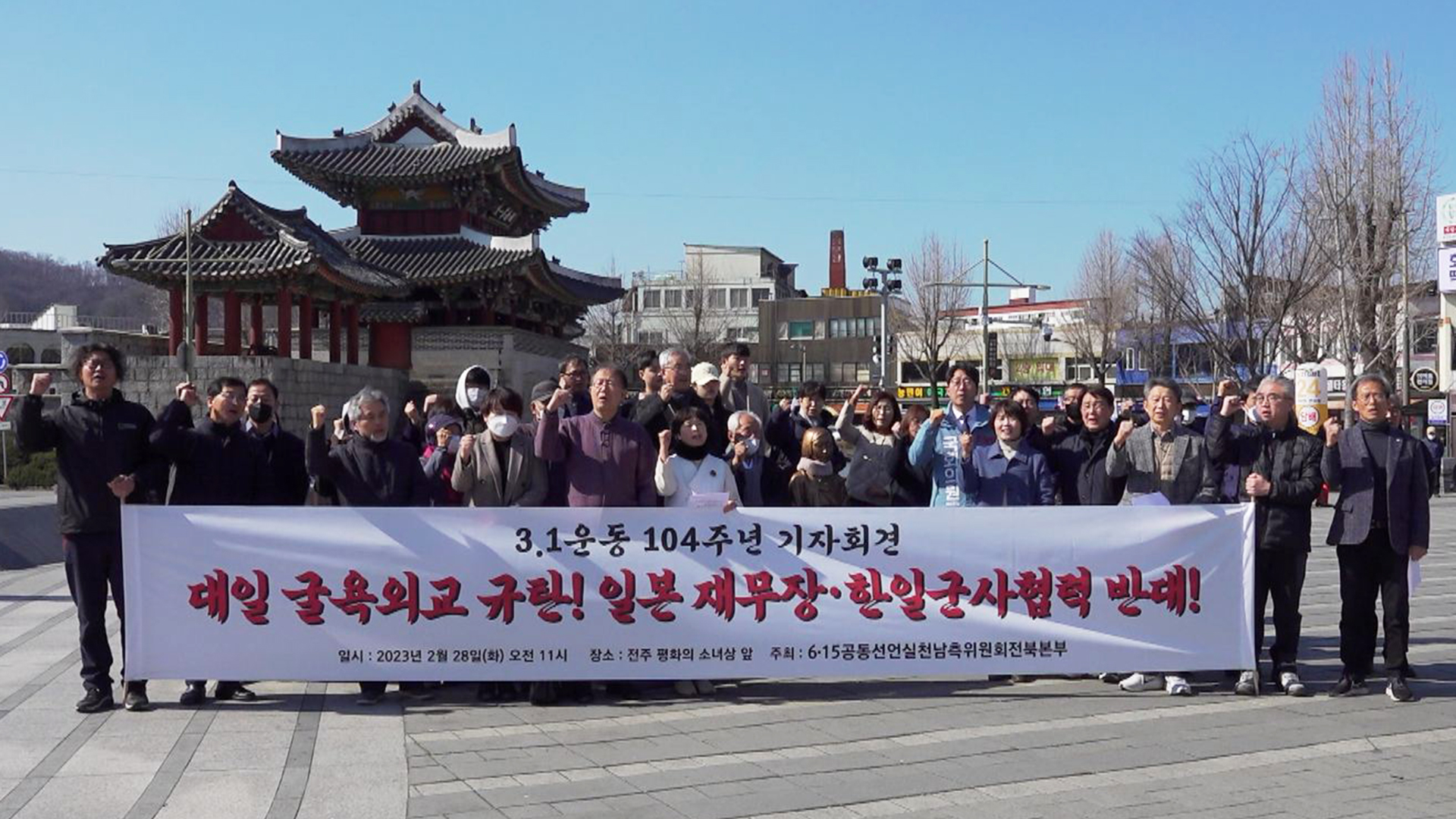 3.1절 앞두고 