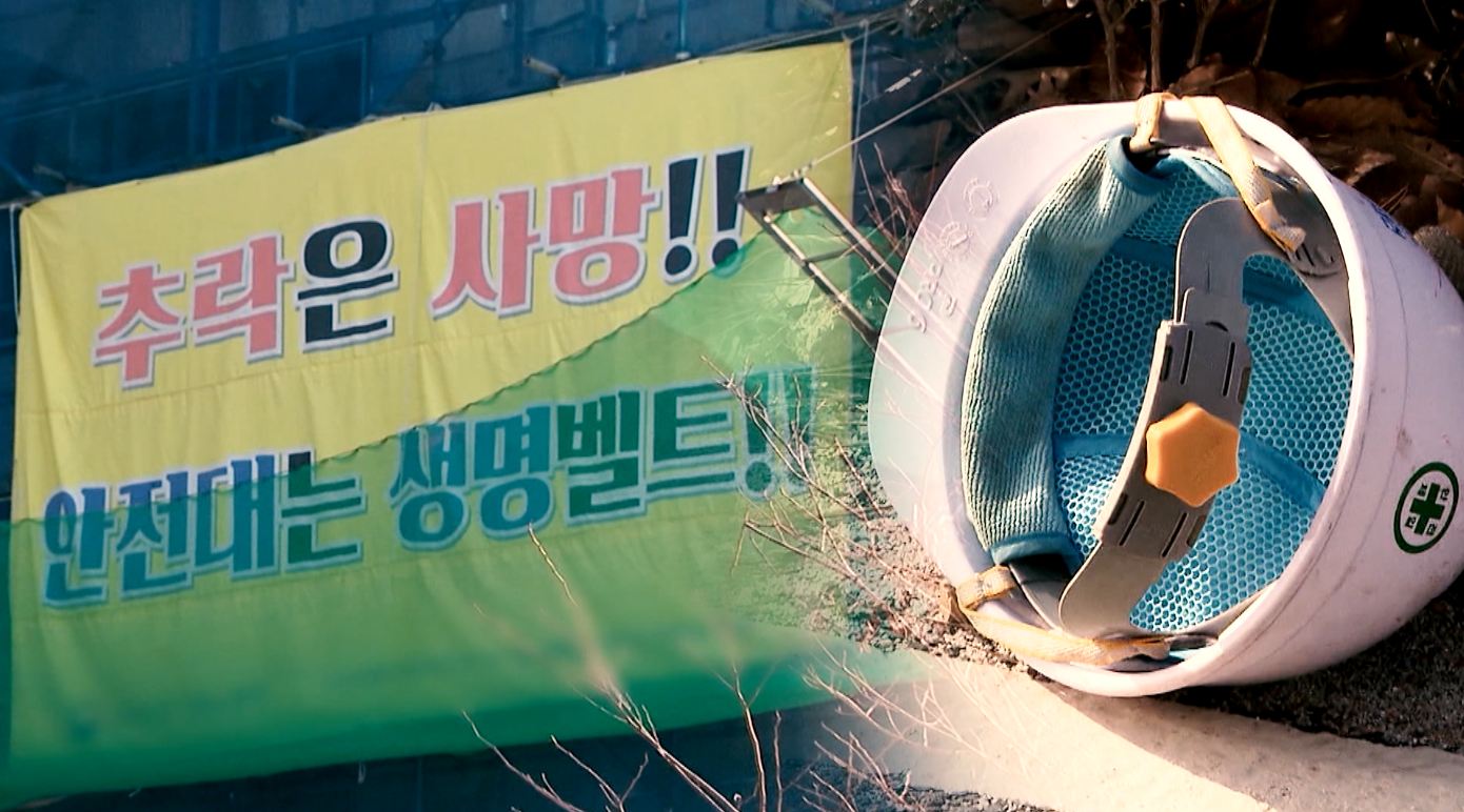 중대재해처벌법 시행 1년, 기업 적응도 높아져