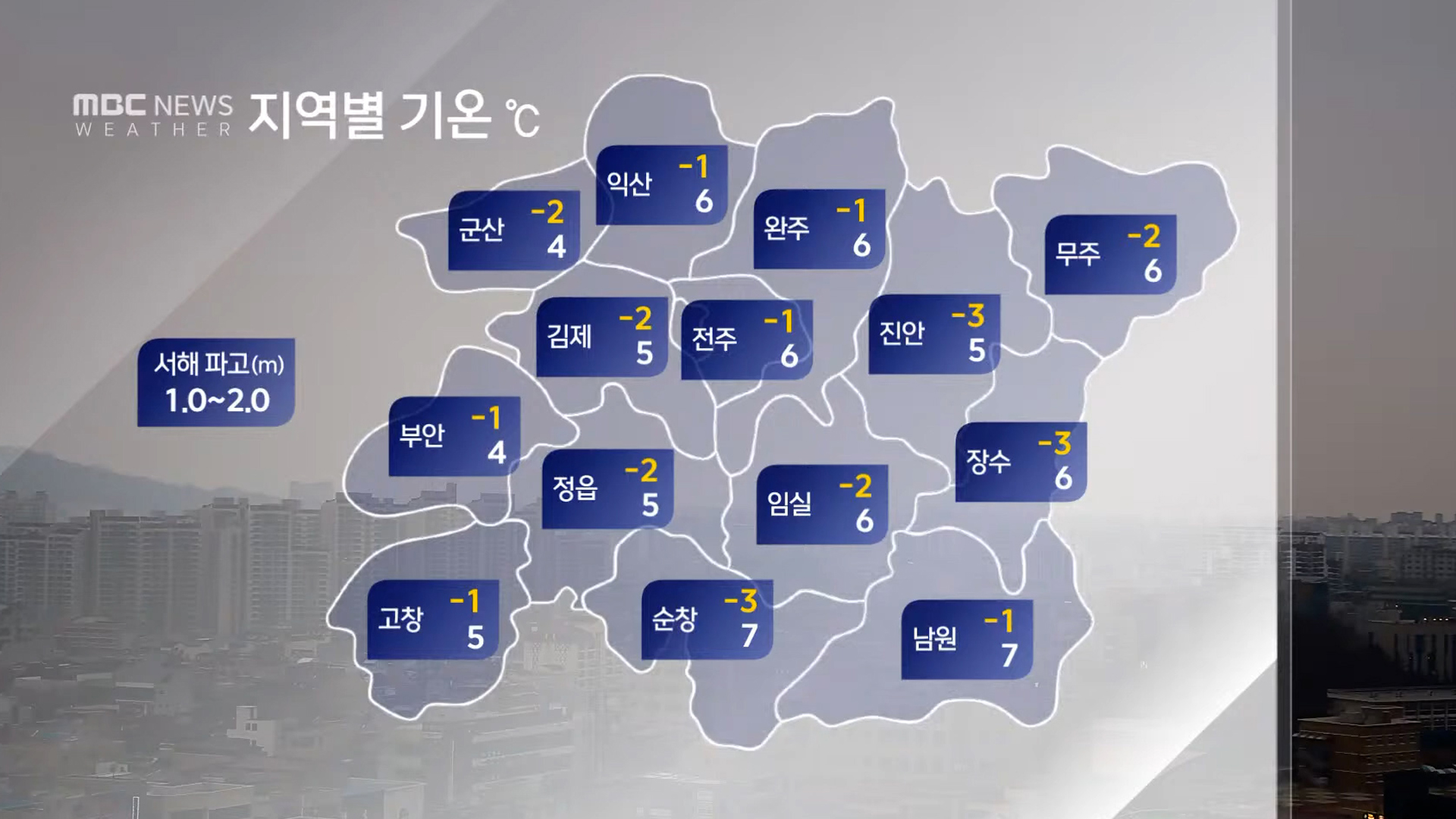 전북지역 아침기온 영하권.. 도로 위 살얼음 주의