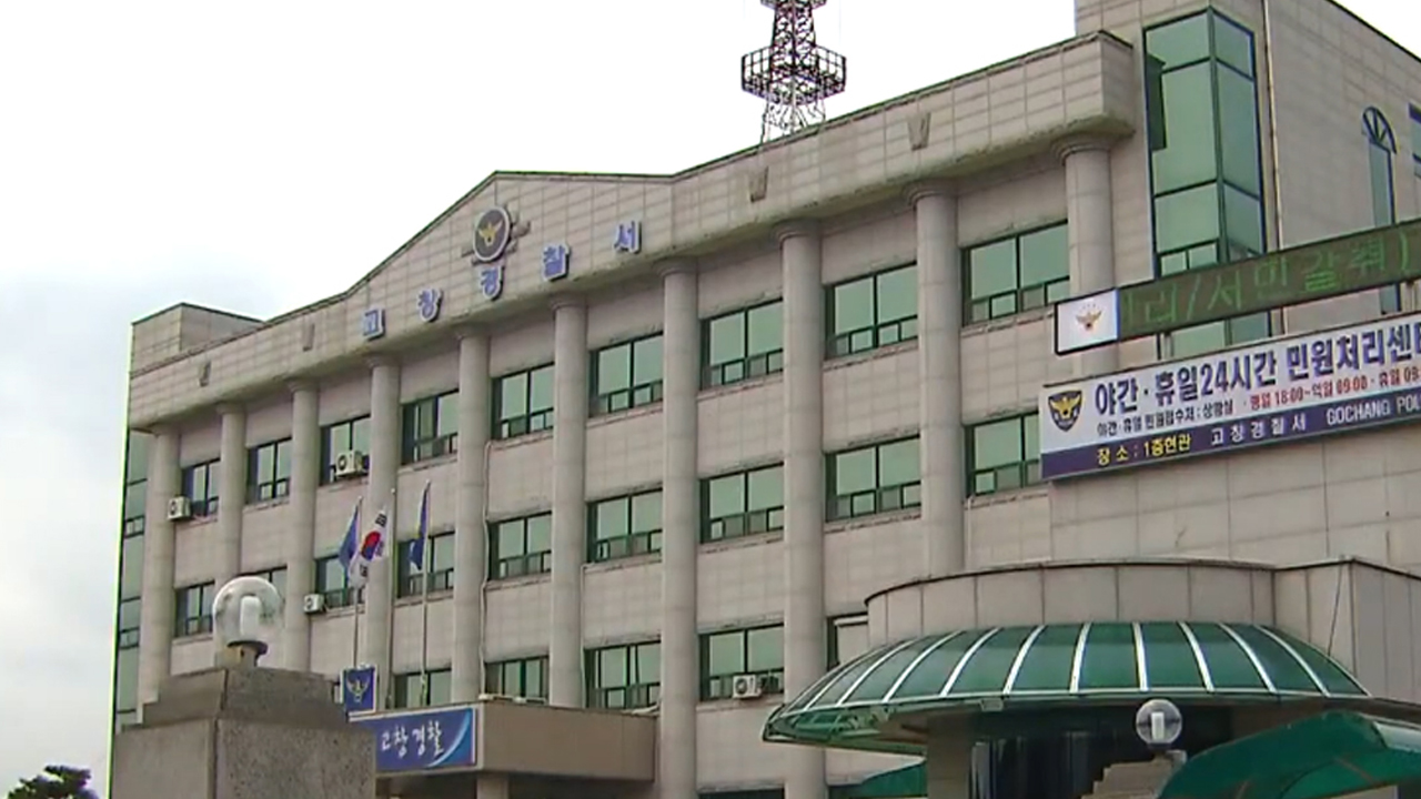 대출 안 해준다고 농협에 불 지르려 한 남성 검거