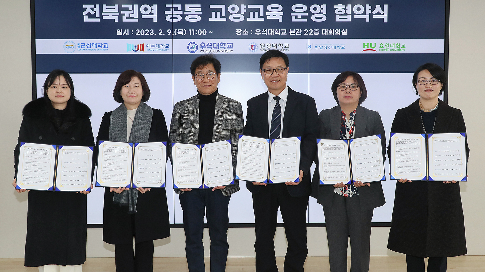 우석대·군산대·원광대·예수대·한일장신대.. 공동 교양과정 운영