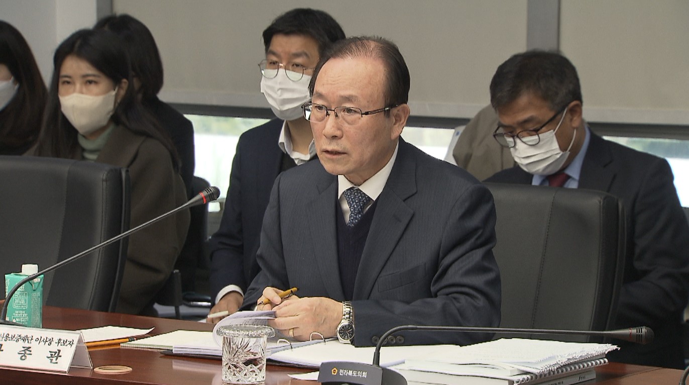 전북신용보증재단 이사장 후보자 인사청문회 개시
