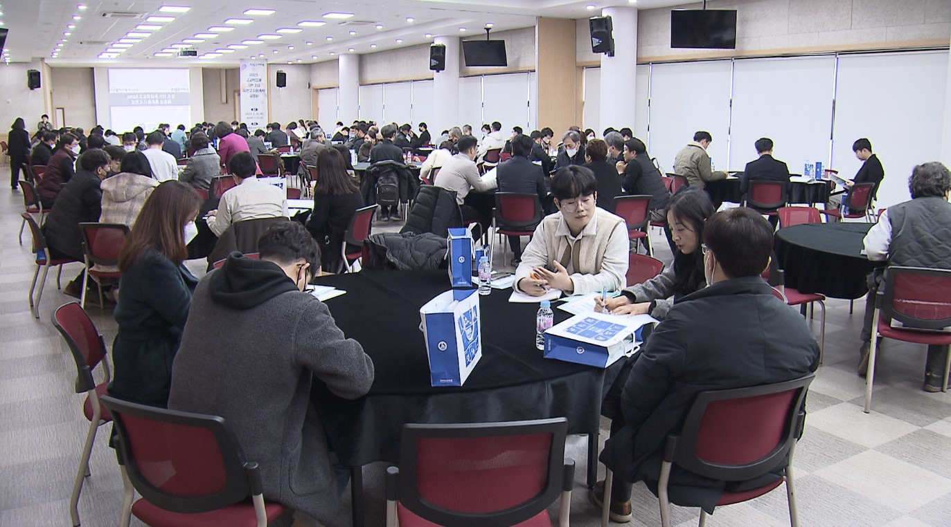 2025년 고교학점제 시행 앞두고 설명회 열려