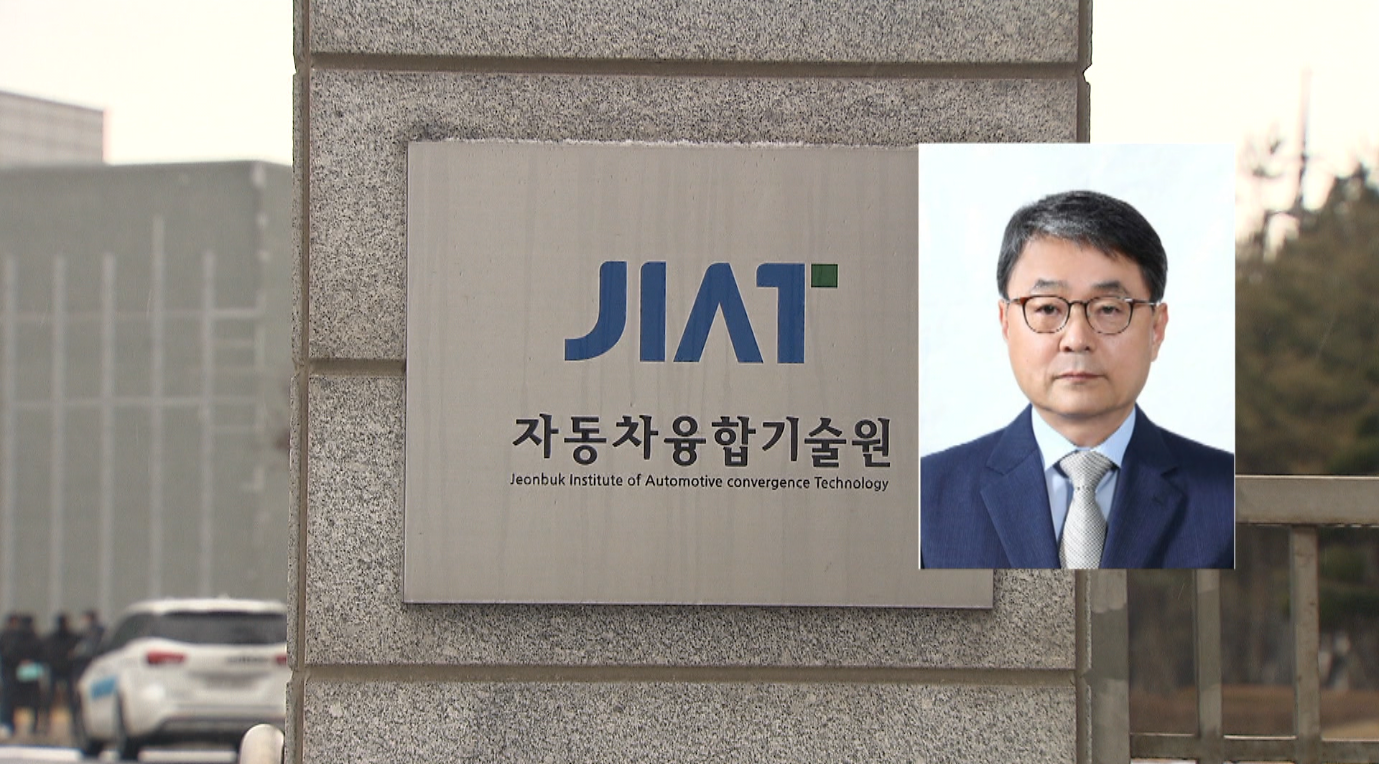 이항구 신임 자동차융합기술원장 후보 내일 인사청문회