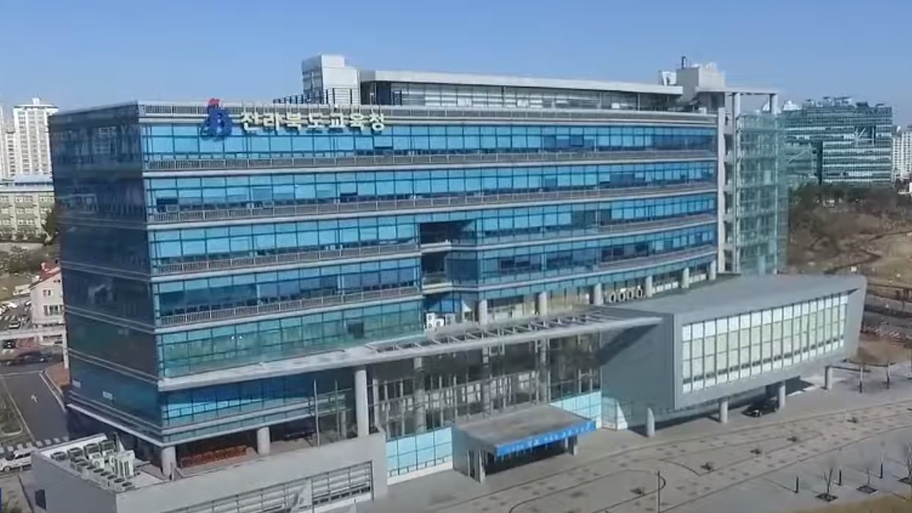 감사원, 올 상반기에 '전라북도교육청 종합감사' 예정