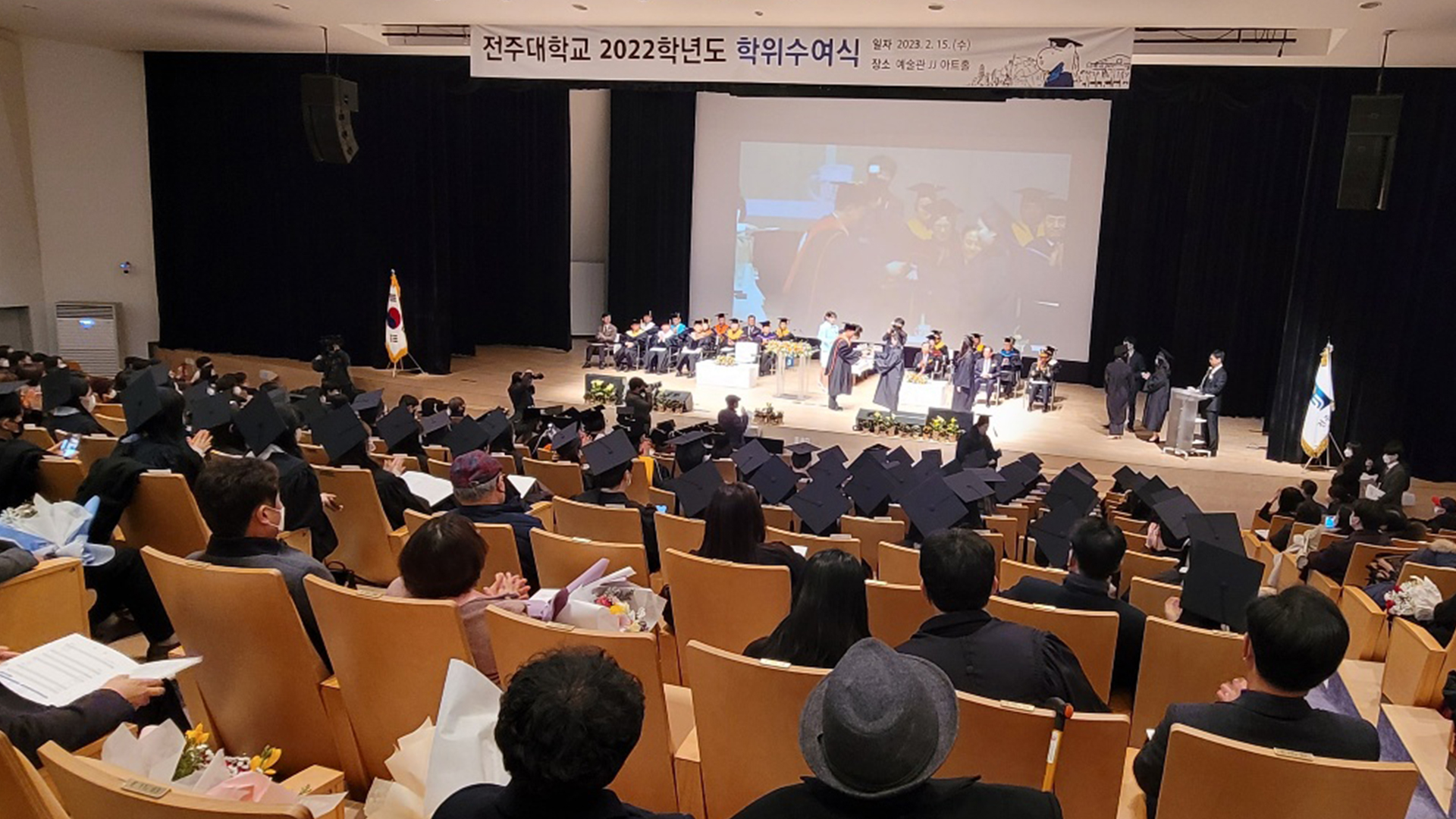 2022학년도 전주대 학위수여식.. 2,131명 졸업