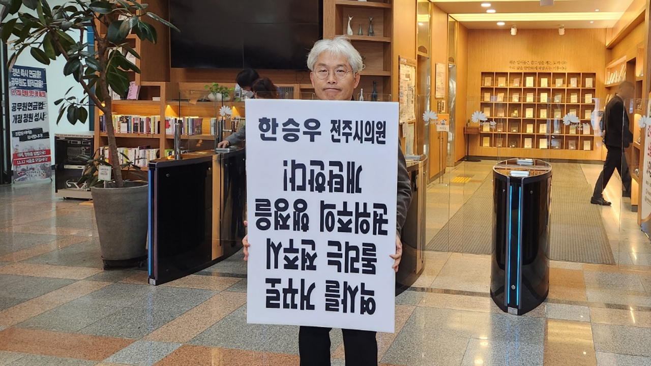 전주시청 출입통제시스템 운영.. 불통 행정 논란