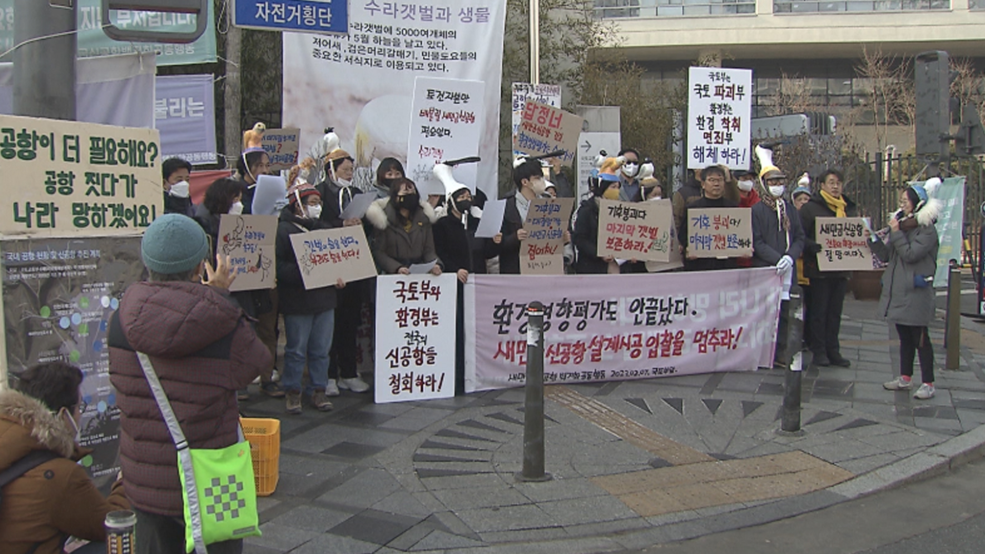 '새만금 신공항' 입찰..