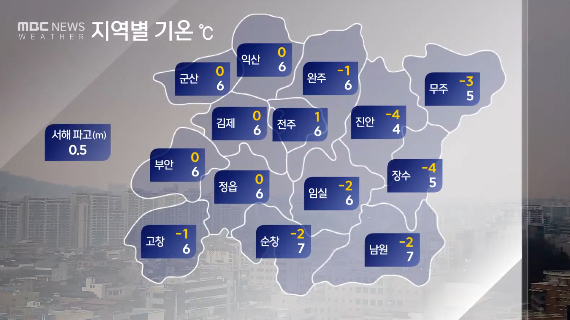 대체로 흐리고 오후까지 빗방울..낮 기온 4~6도