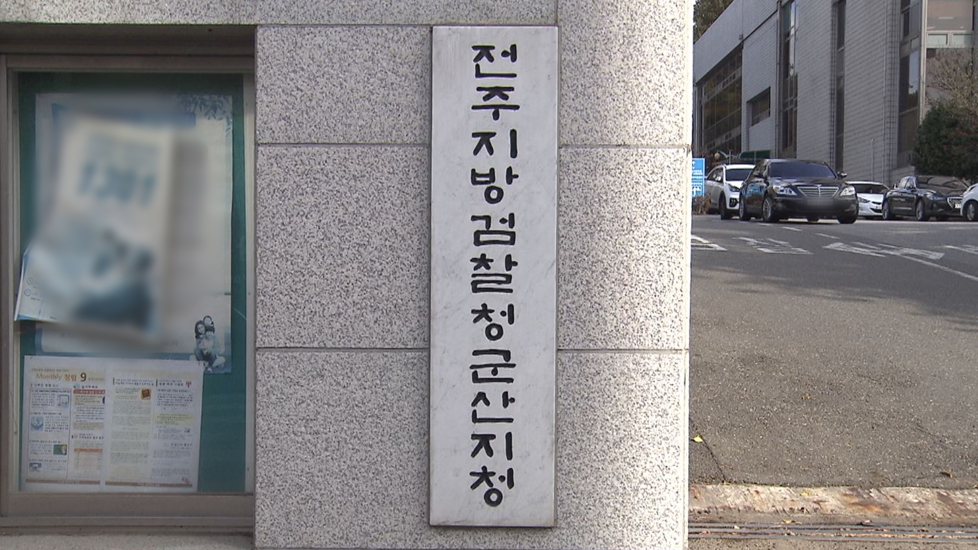 70대 어머니 흉기로 찔러 살해한 40대 구속 기소