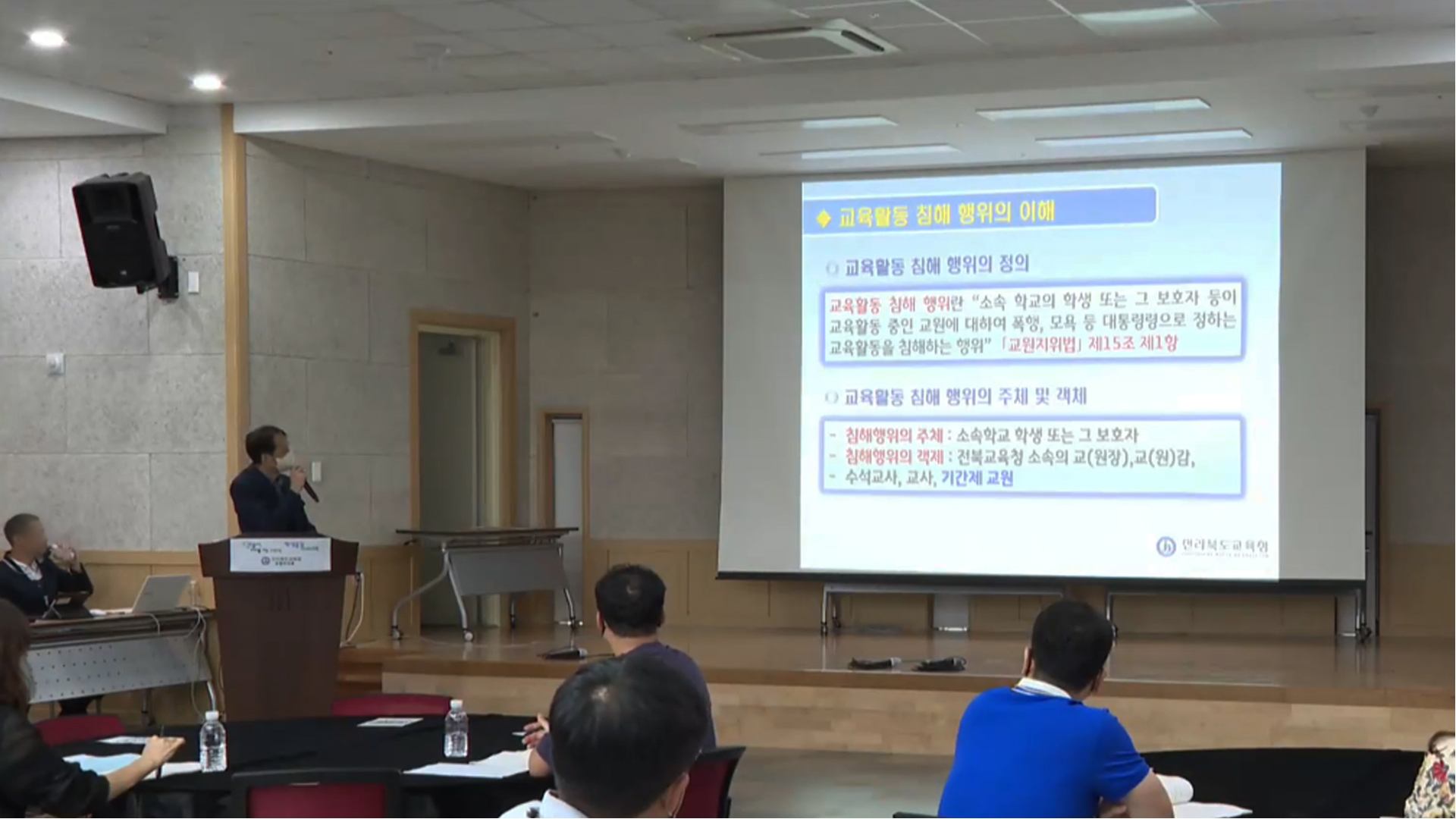 전북교육청, '전북교육인권조례' 입법 예고