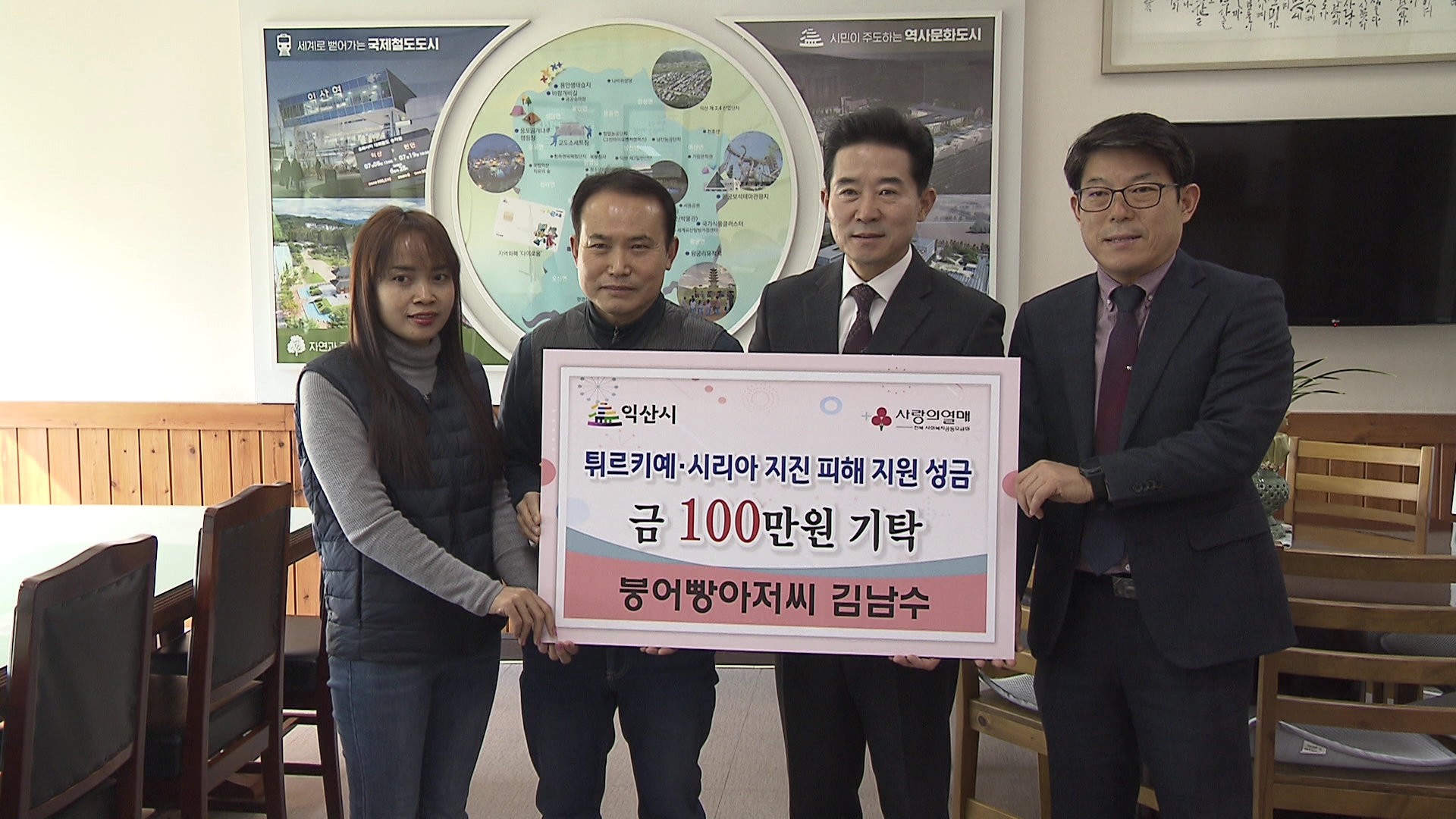 익산 '붕어빵 아저씨', 지진 피해 성금 100만 원 기탁